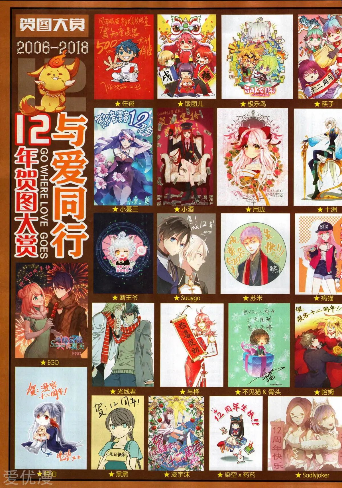 第501期
