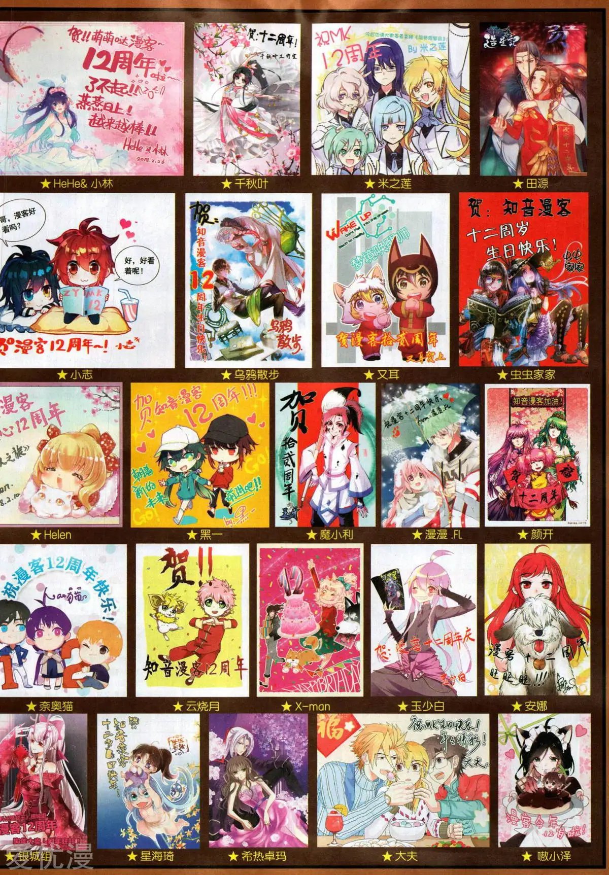 第501期