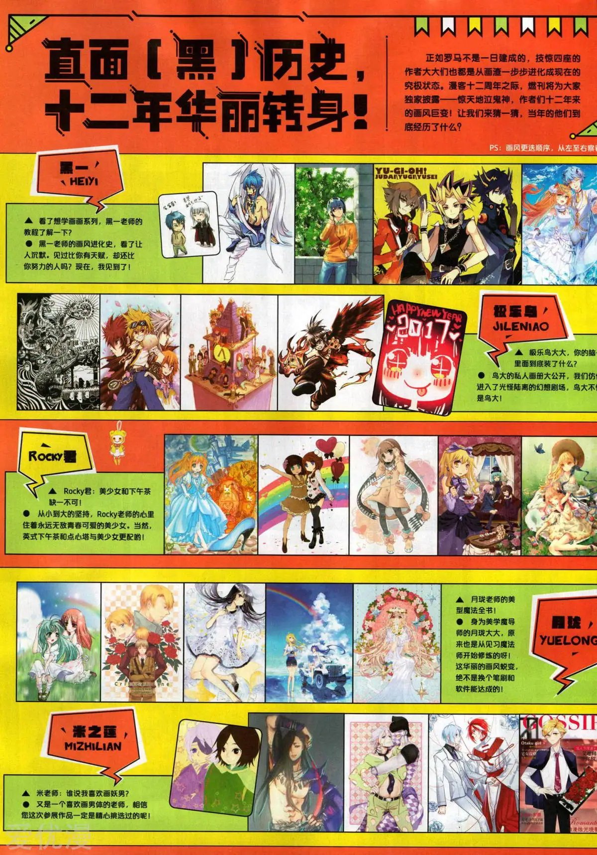 第501期