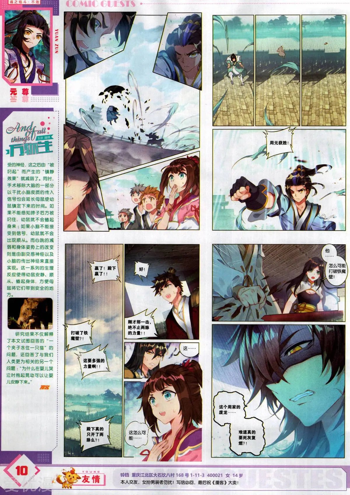 第501期