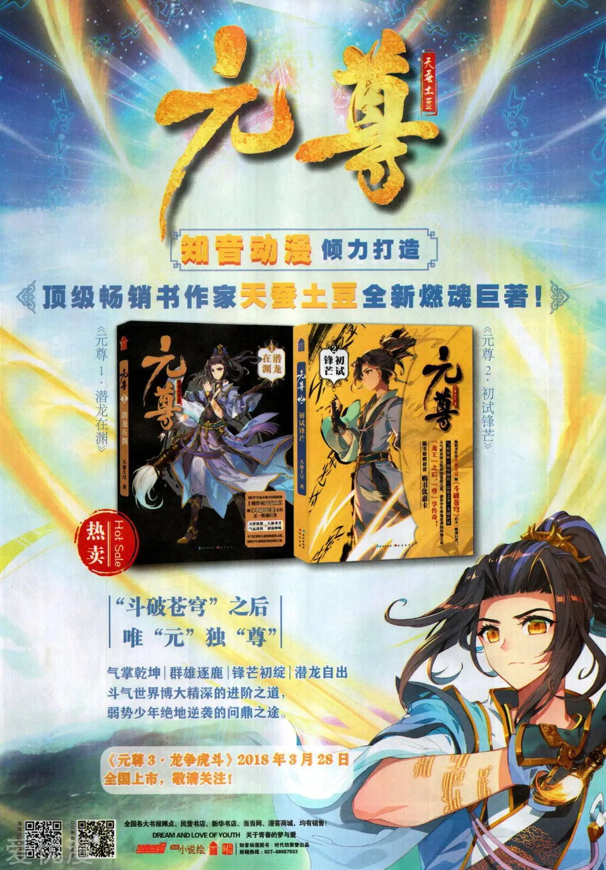 第501期