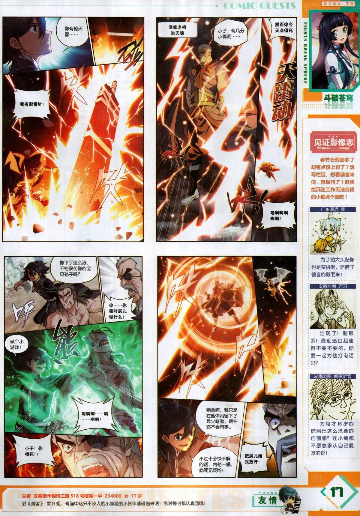 第501期