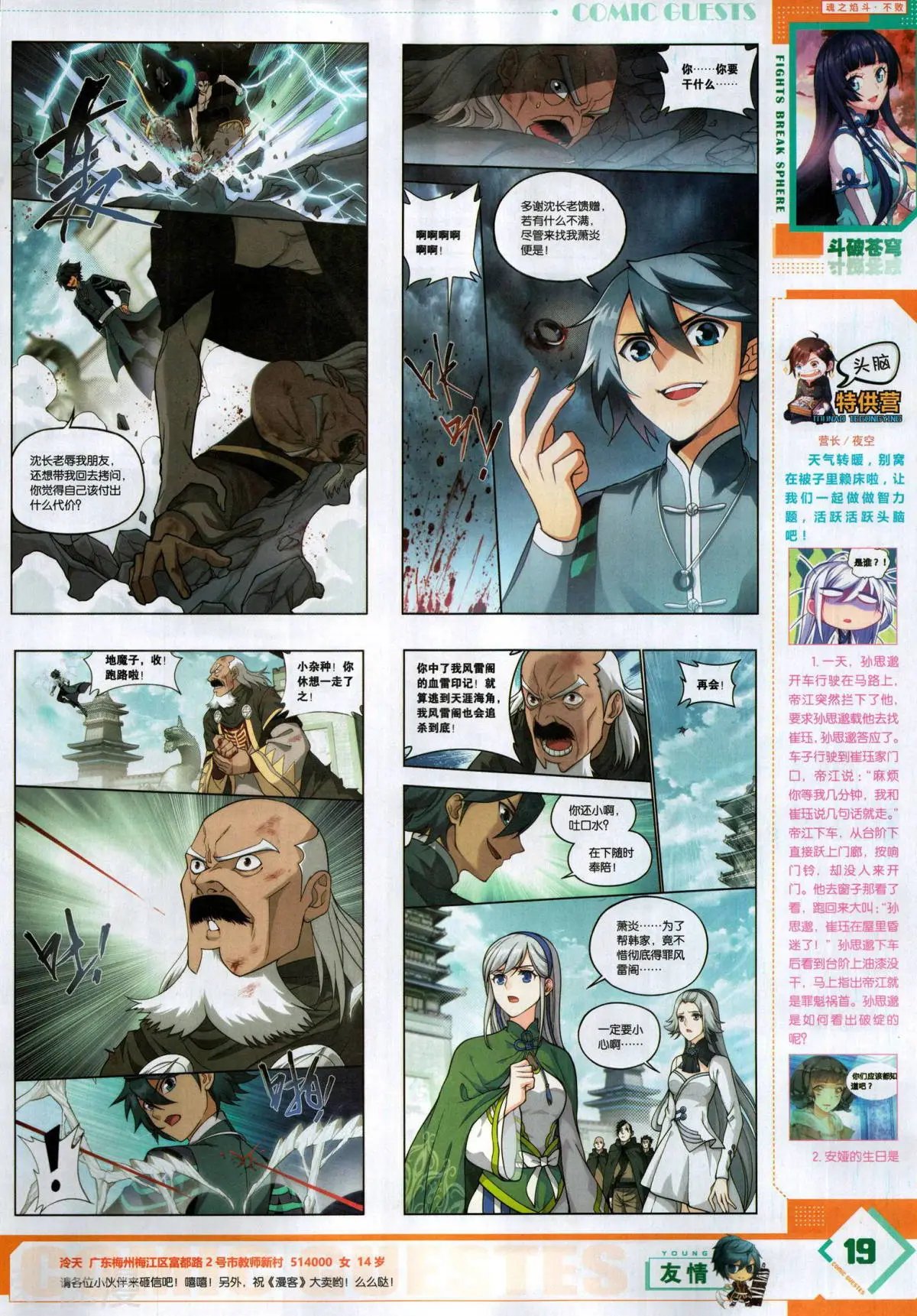 第501期