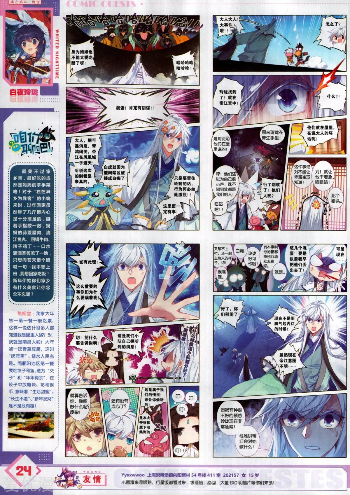 第501期