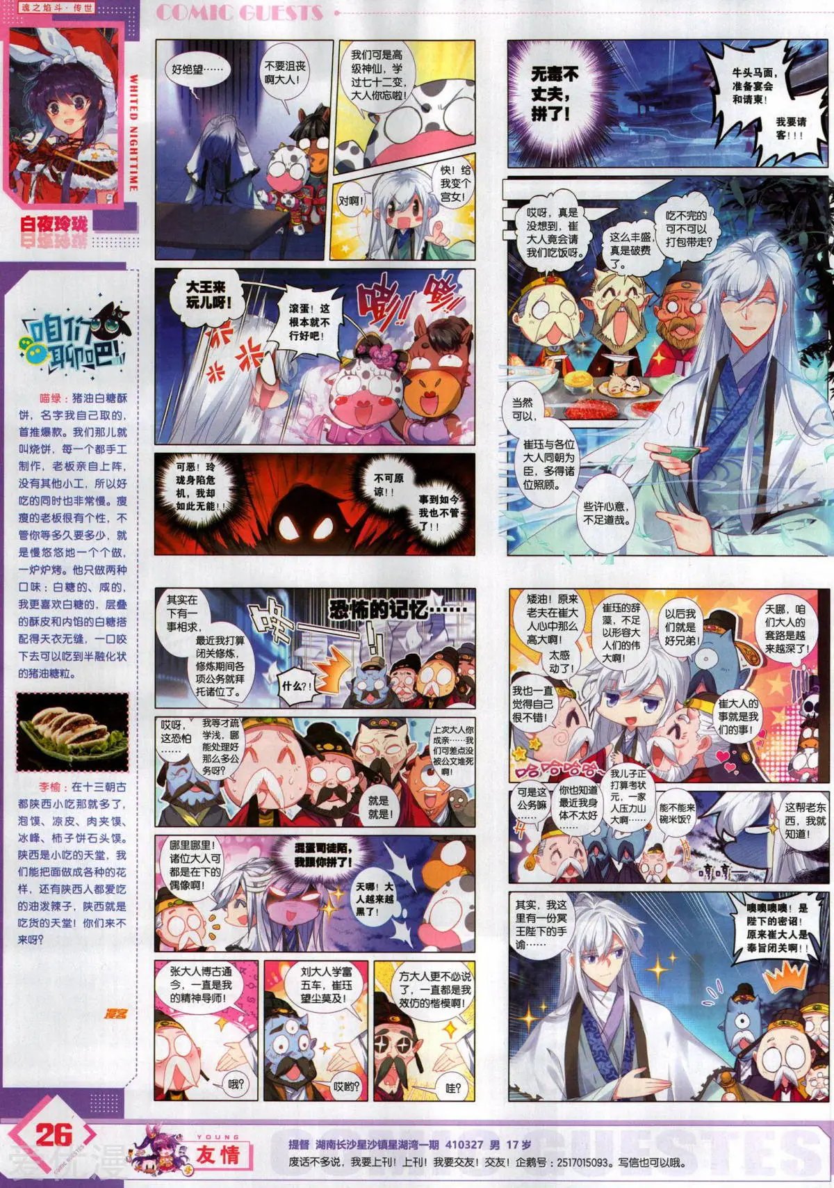 第501期