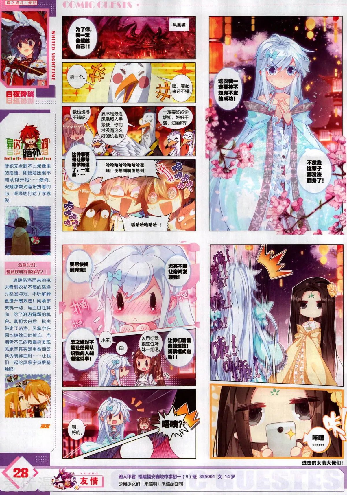 第501期