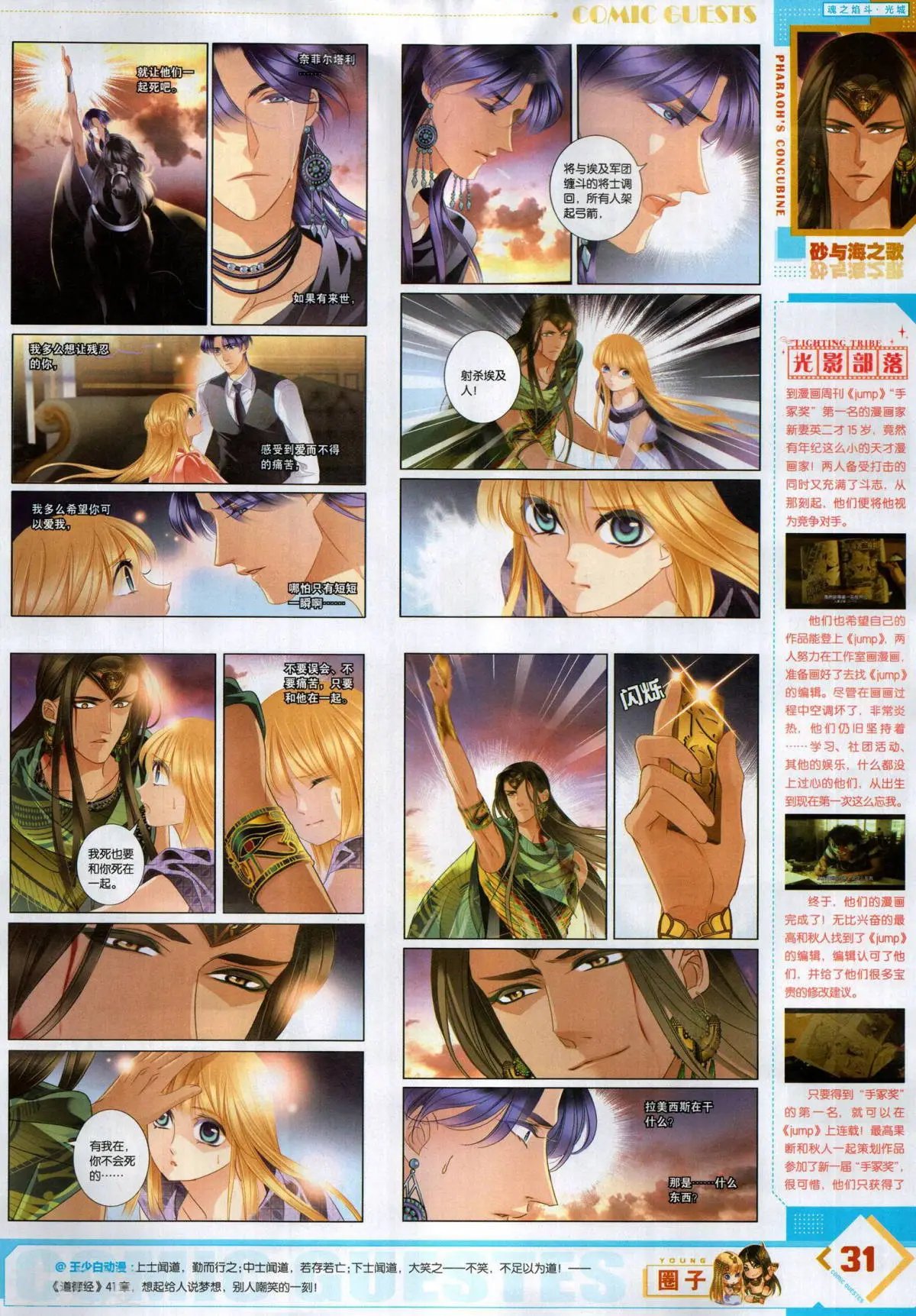 第501期