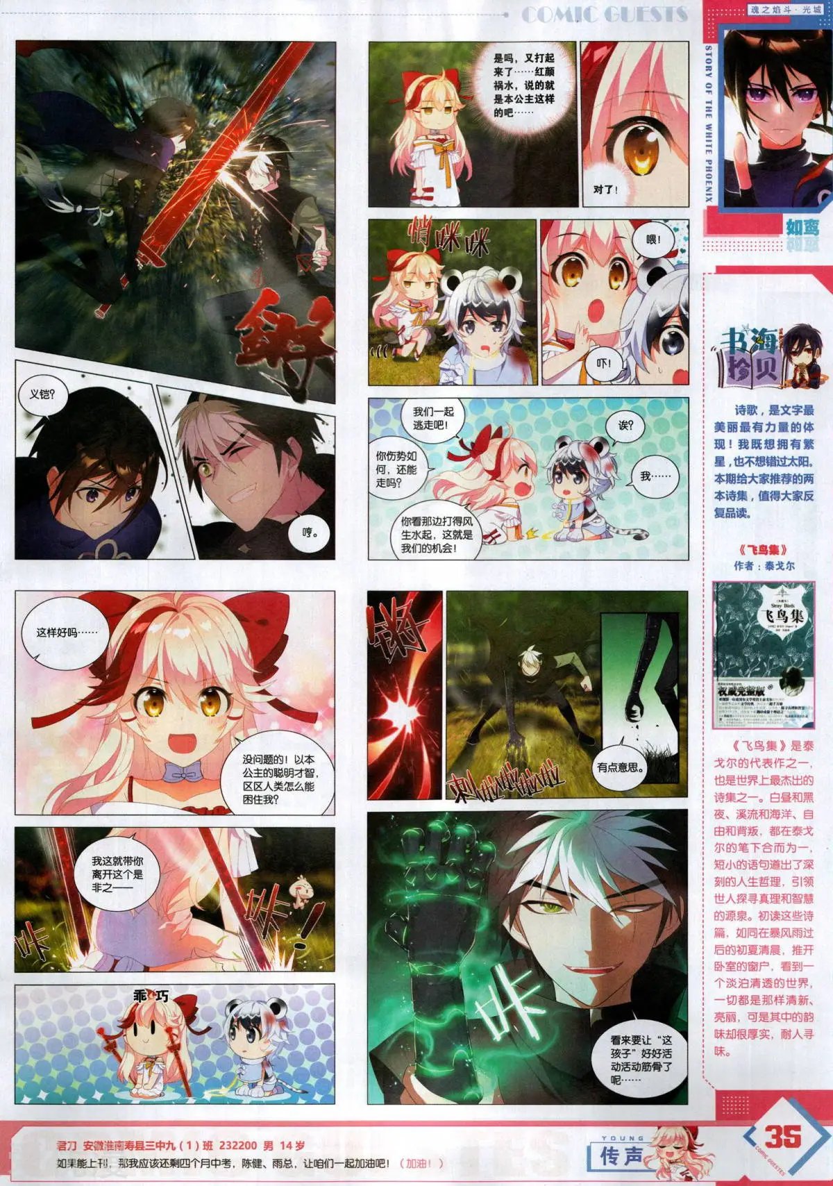 第501期