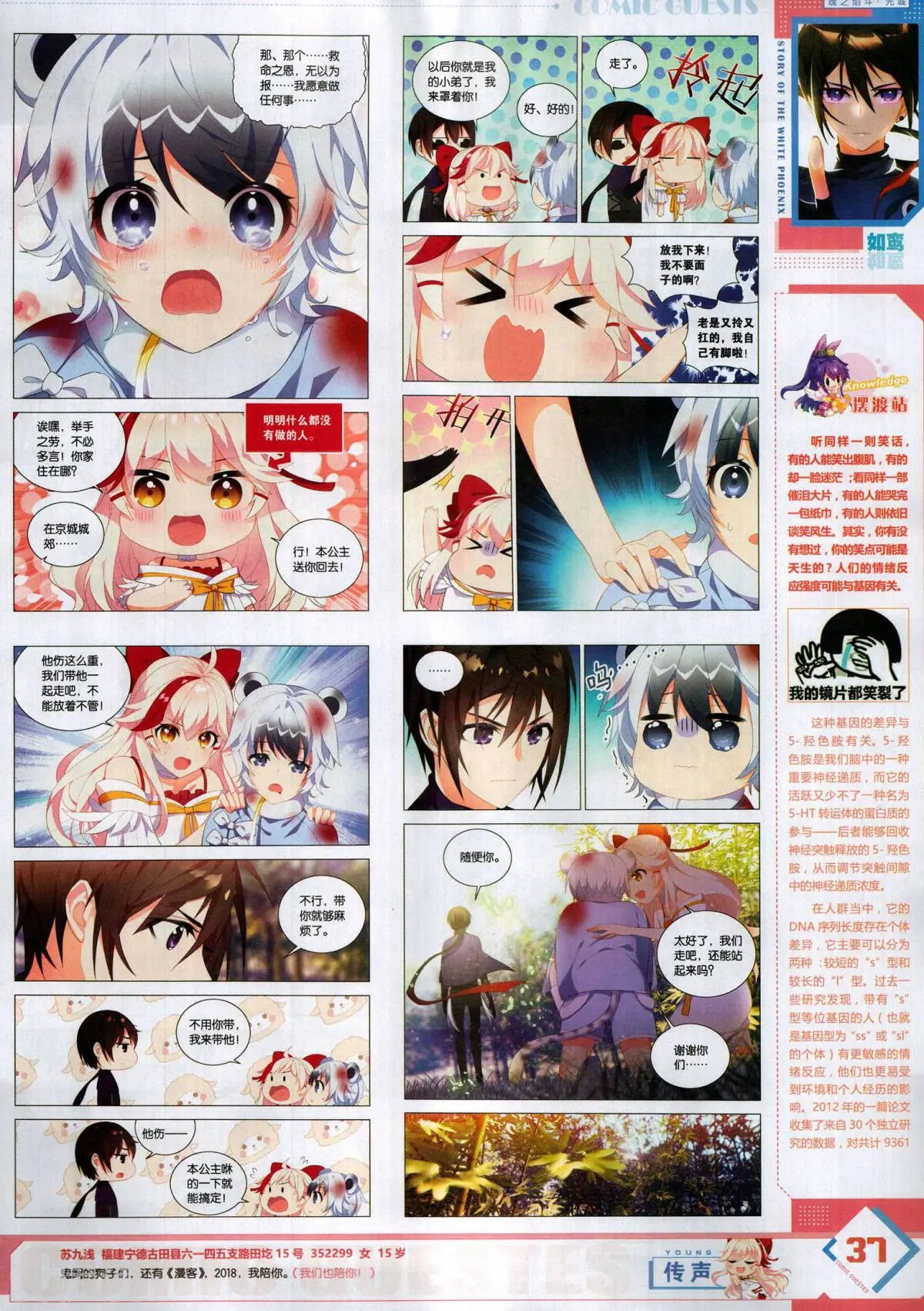 第501期