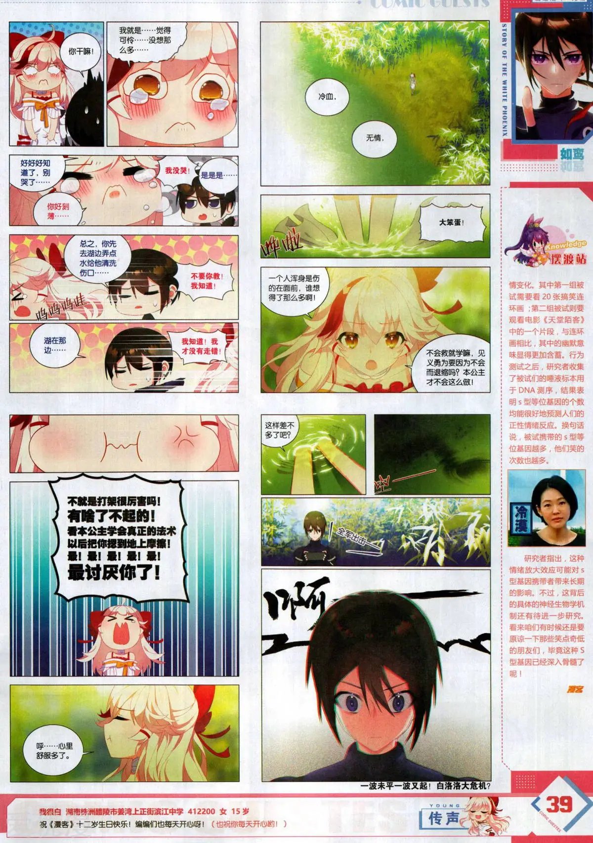 第501期