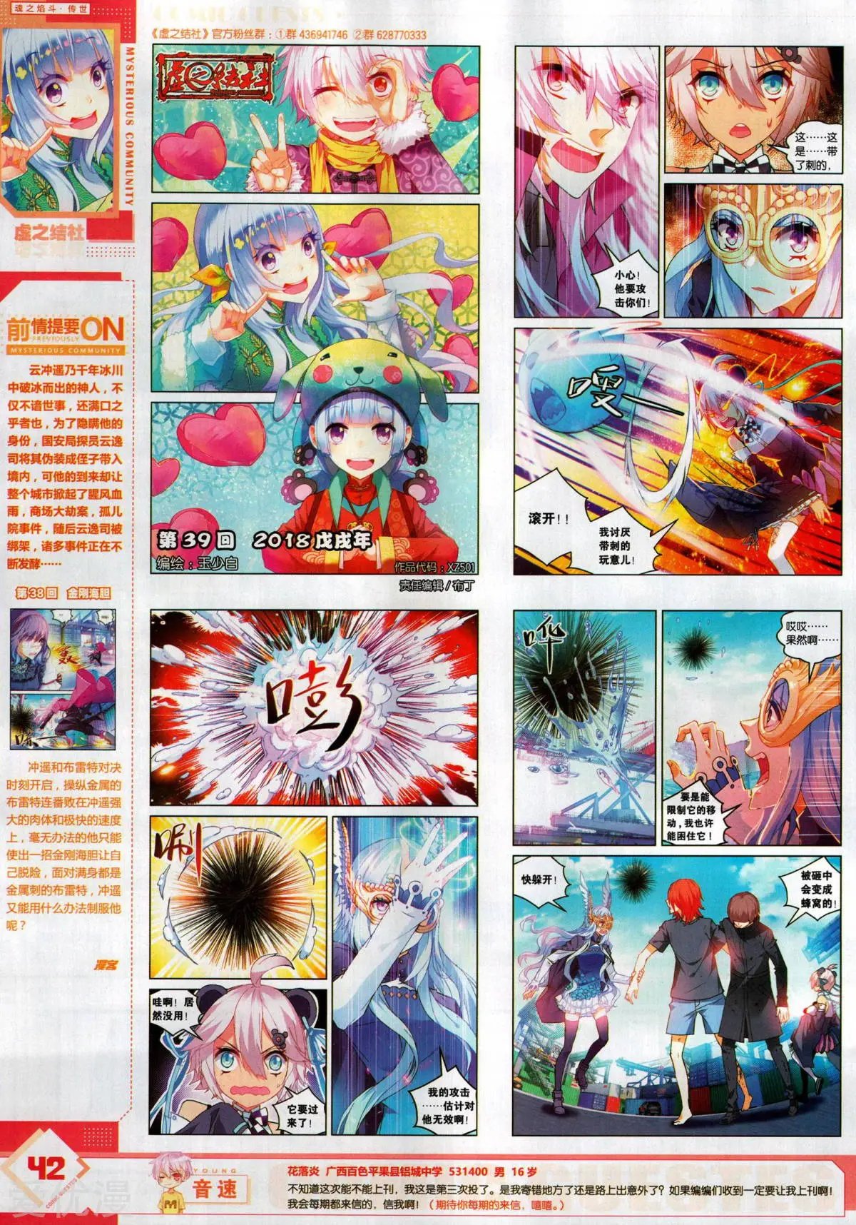第501期