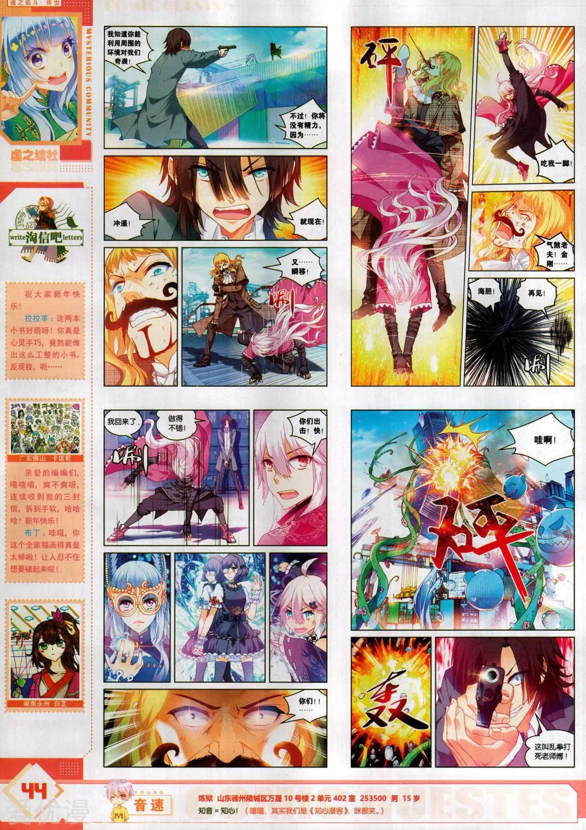 第501期