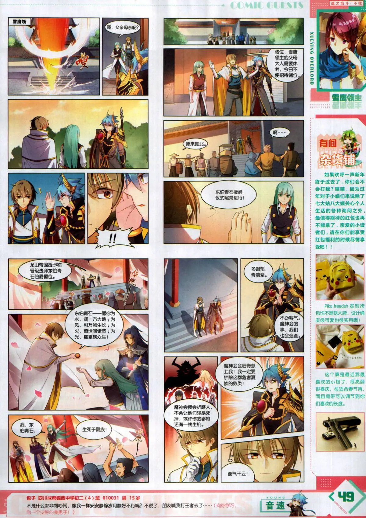 第501期