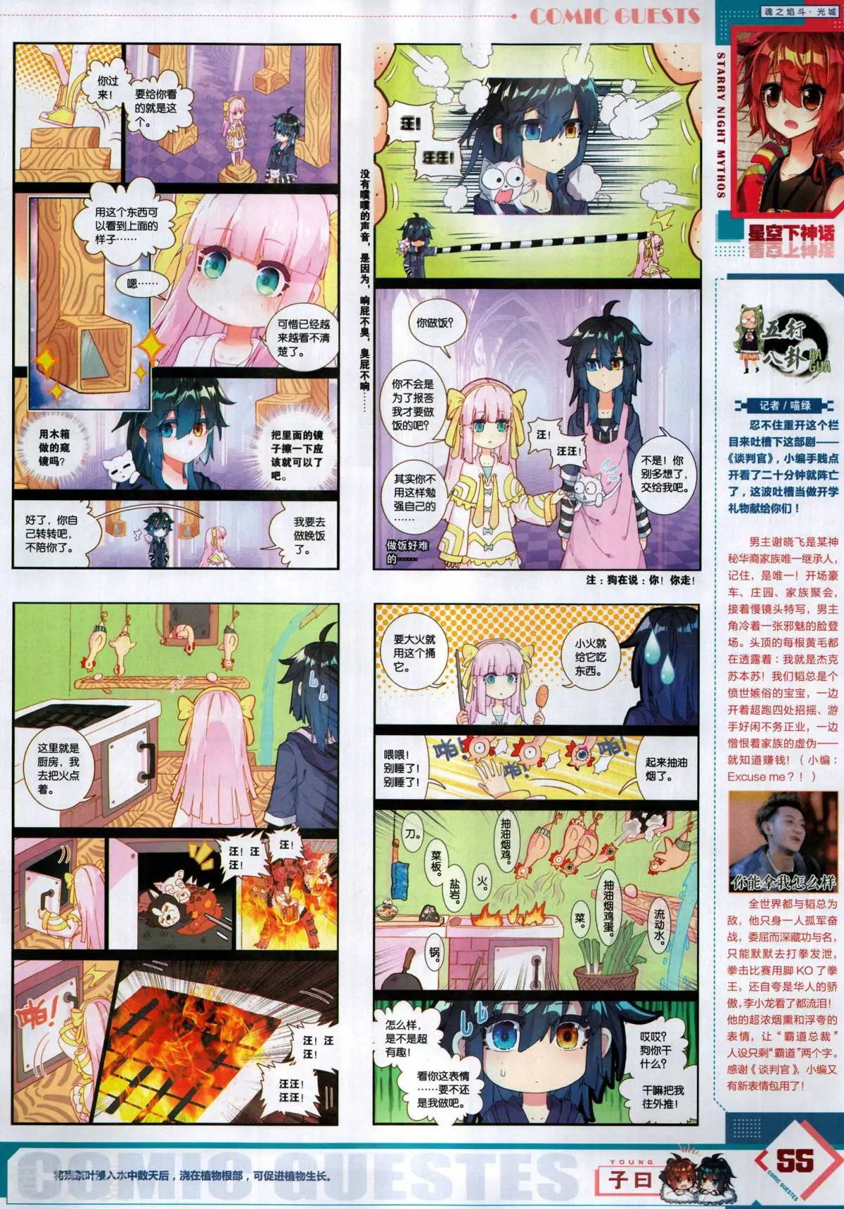 第501期