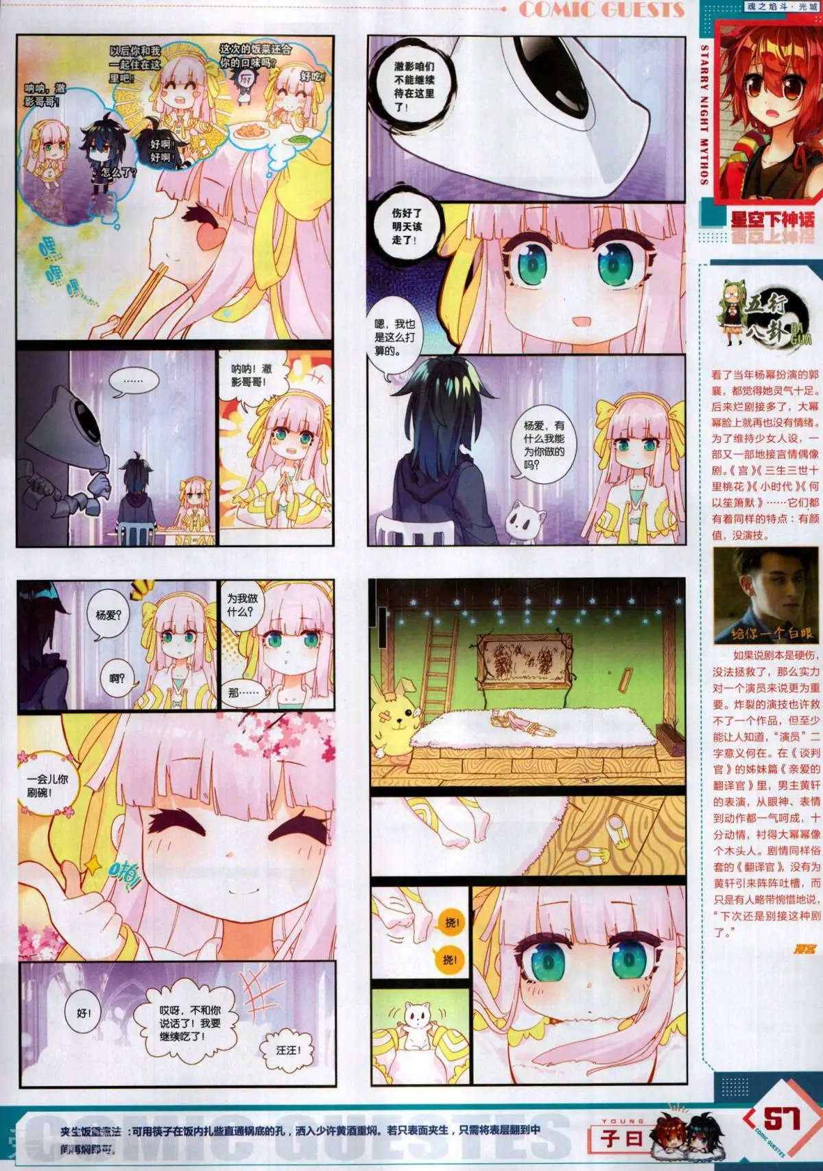 第501期