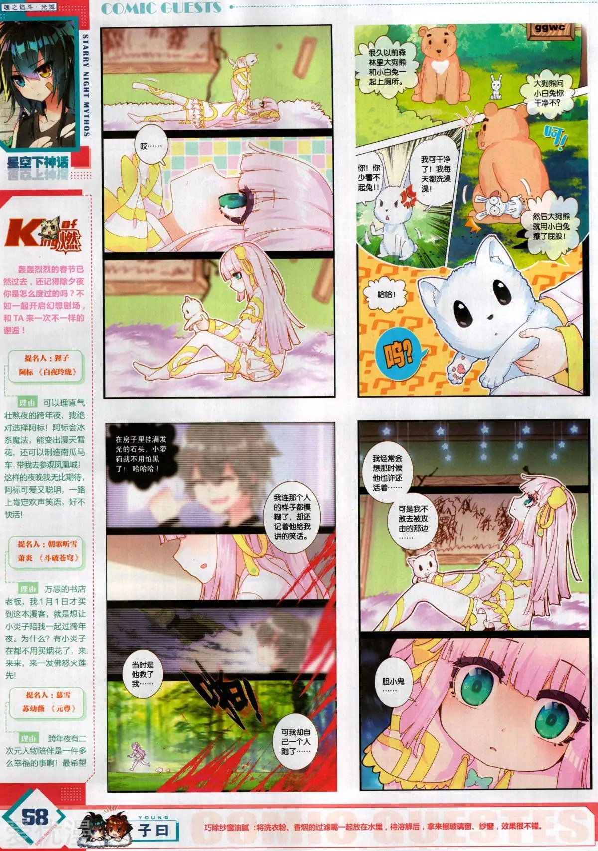 第501期