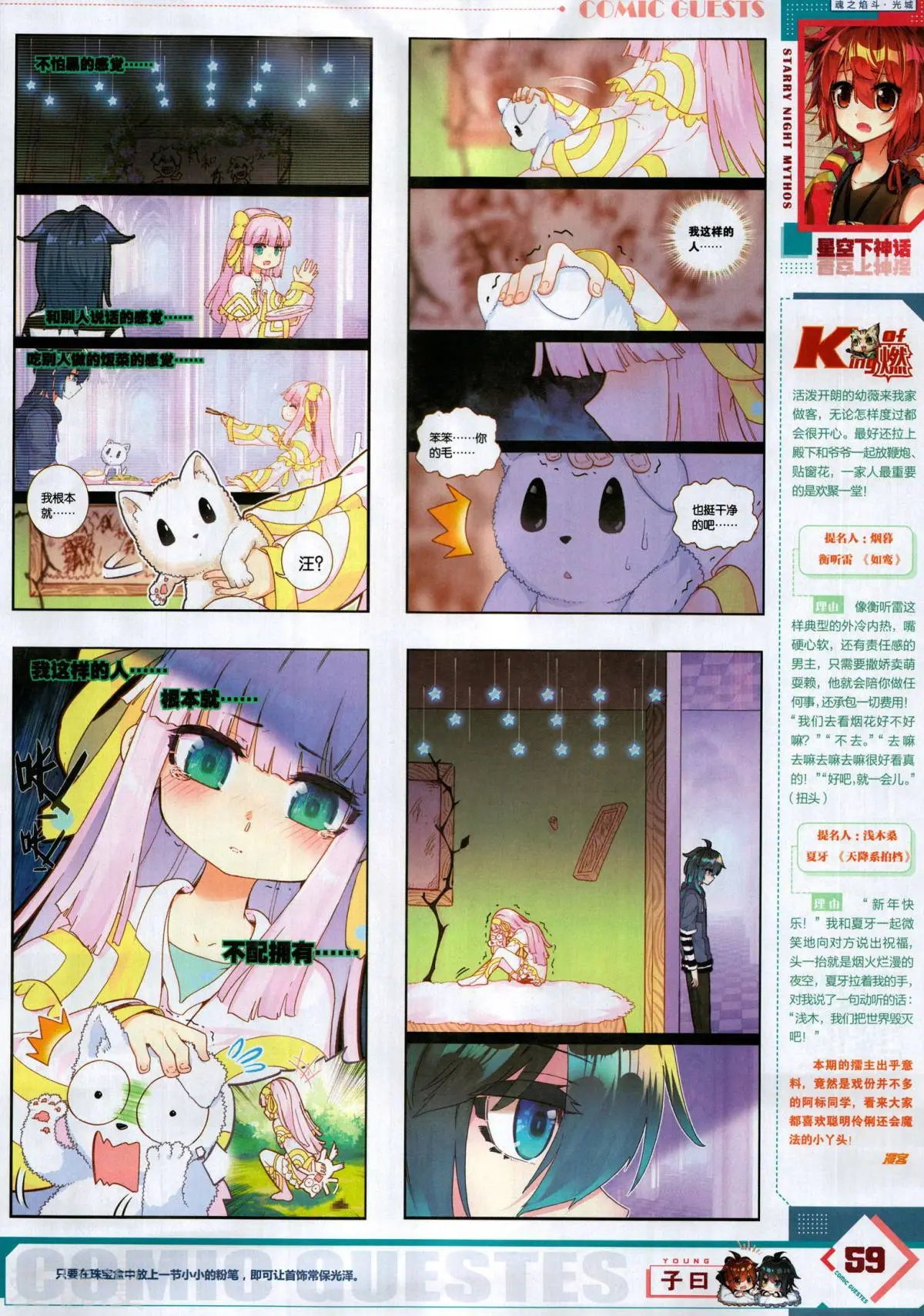 第501期