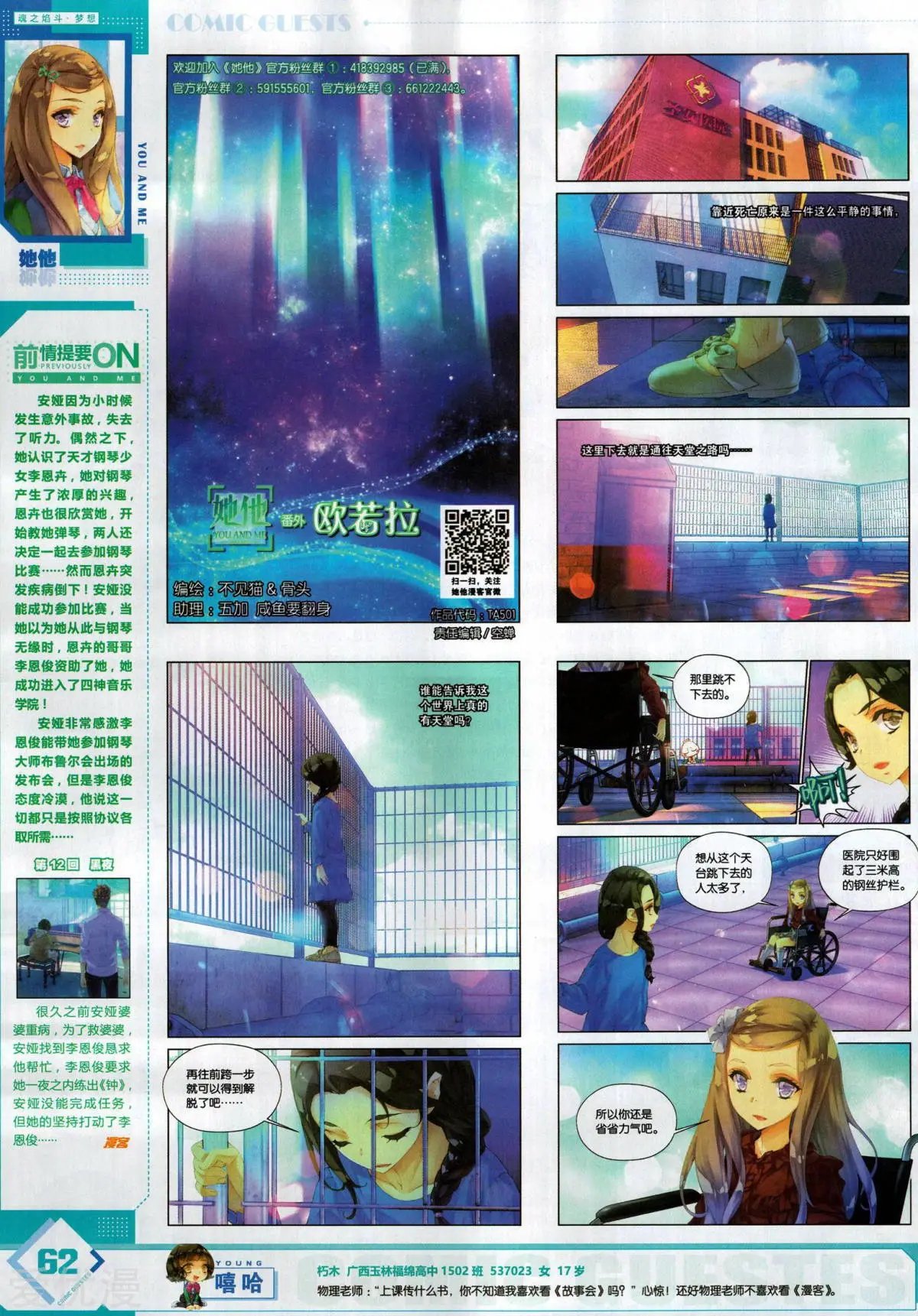 第501期