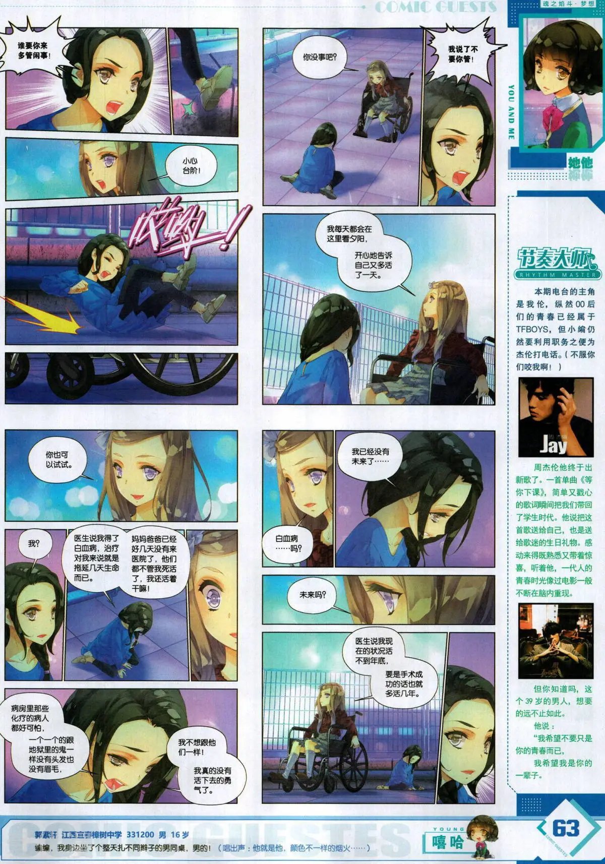 第501期