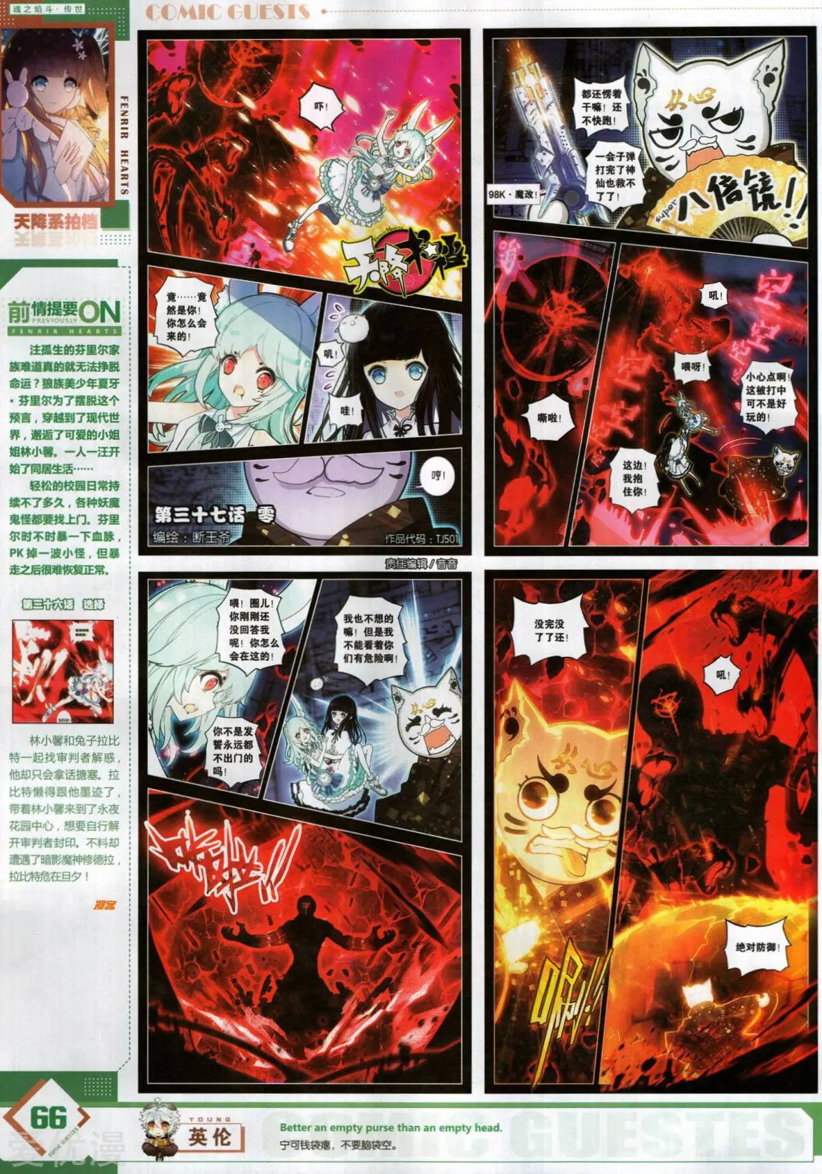 第501期