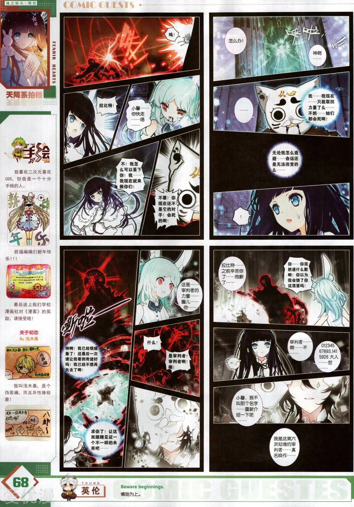 第501期