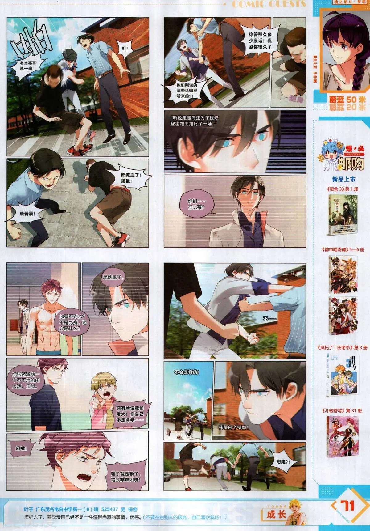 第501期
