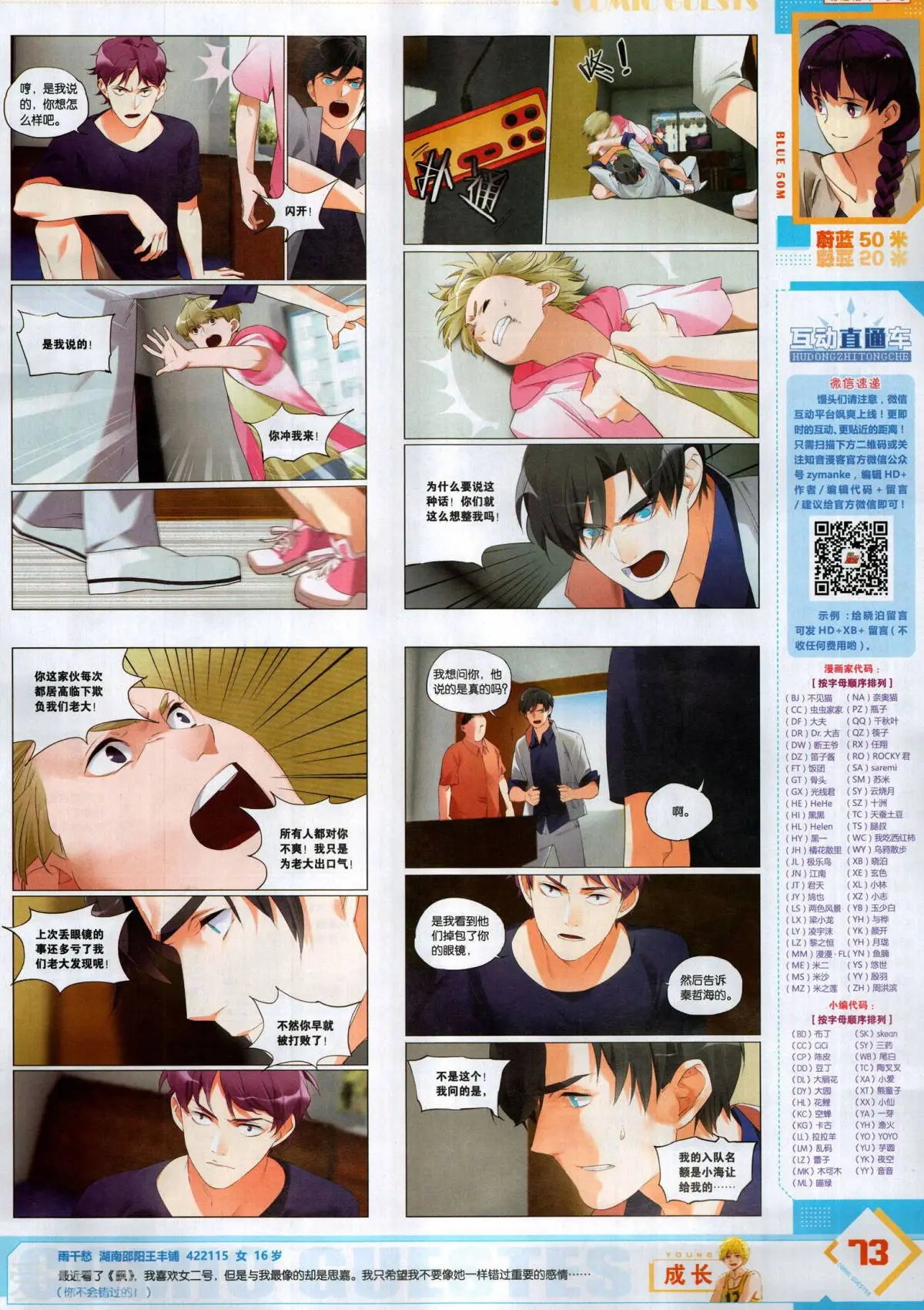 第501期