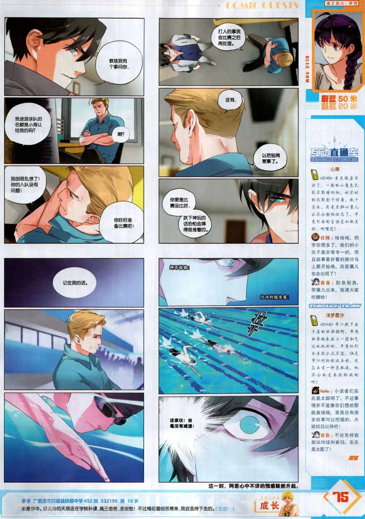 第501期