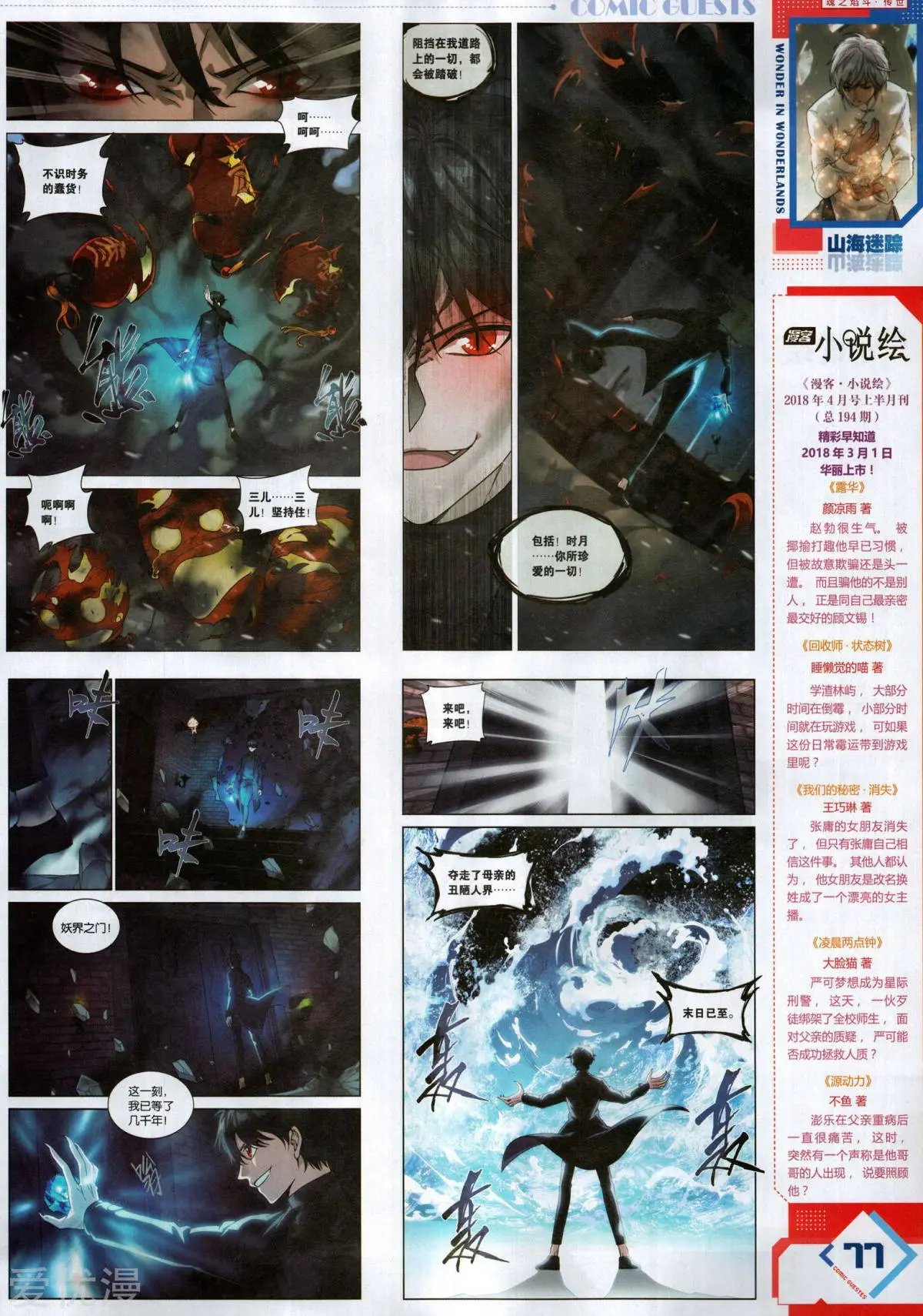 第501期