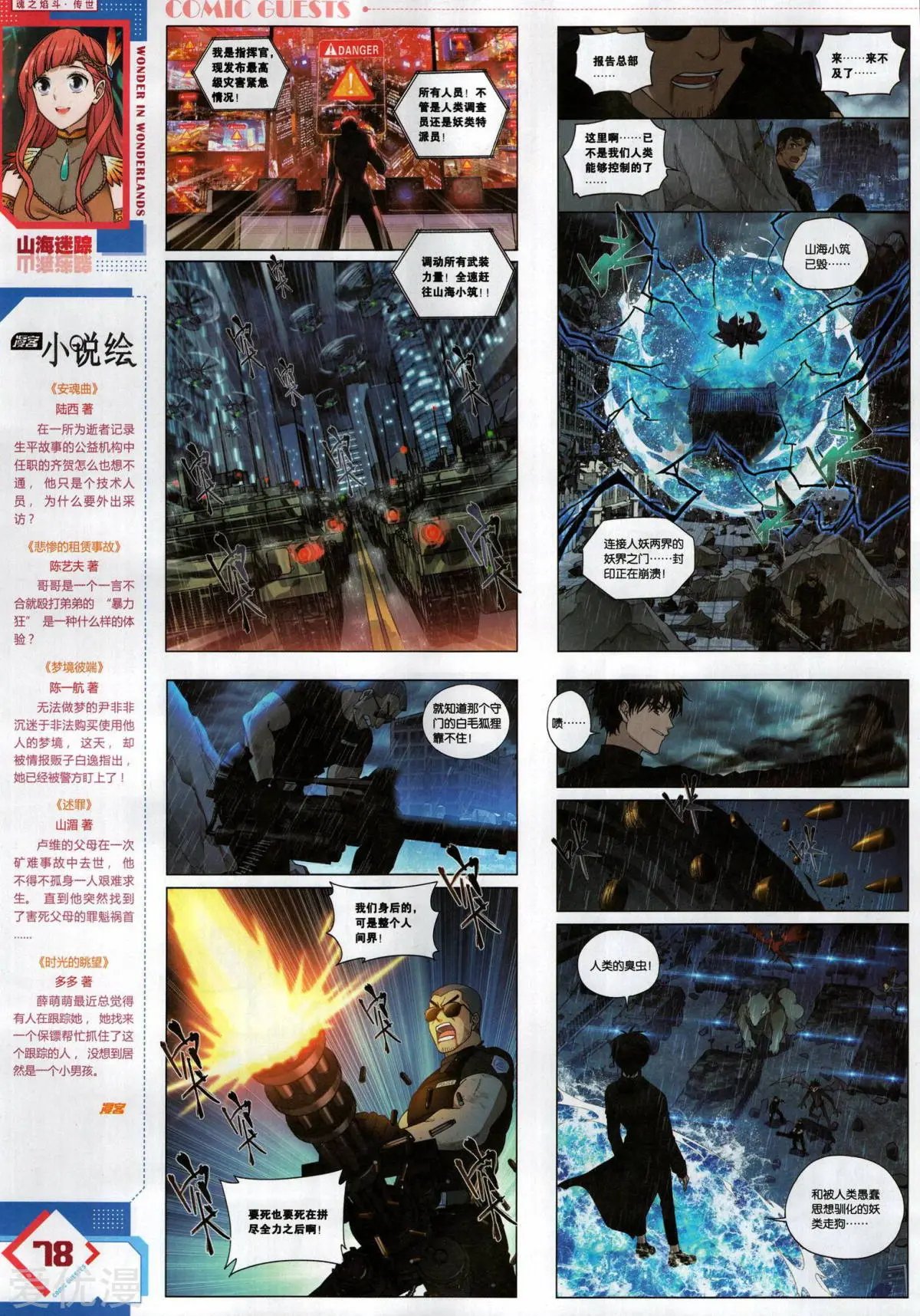 第501期