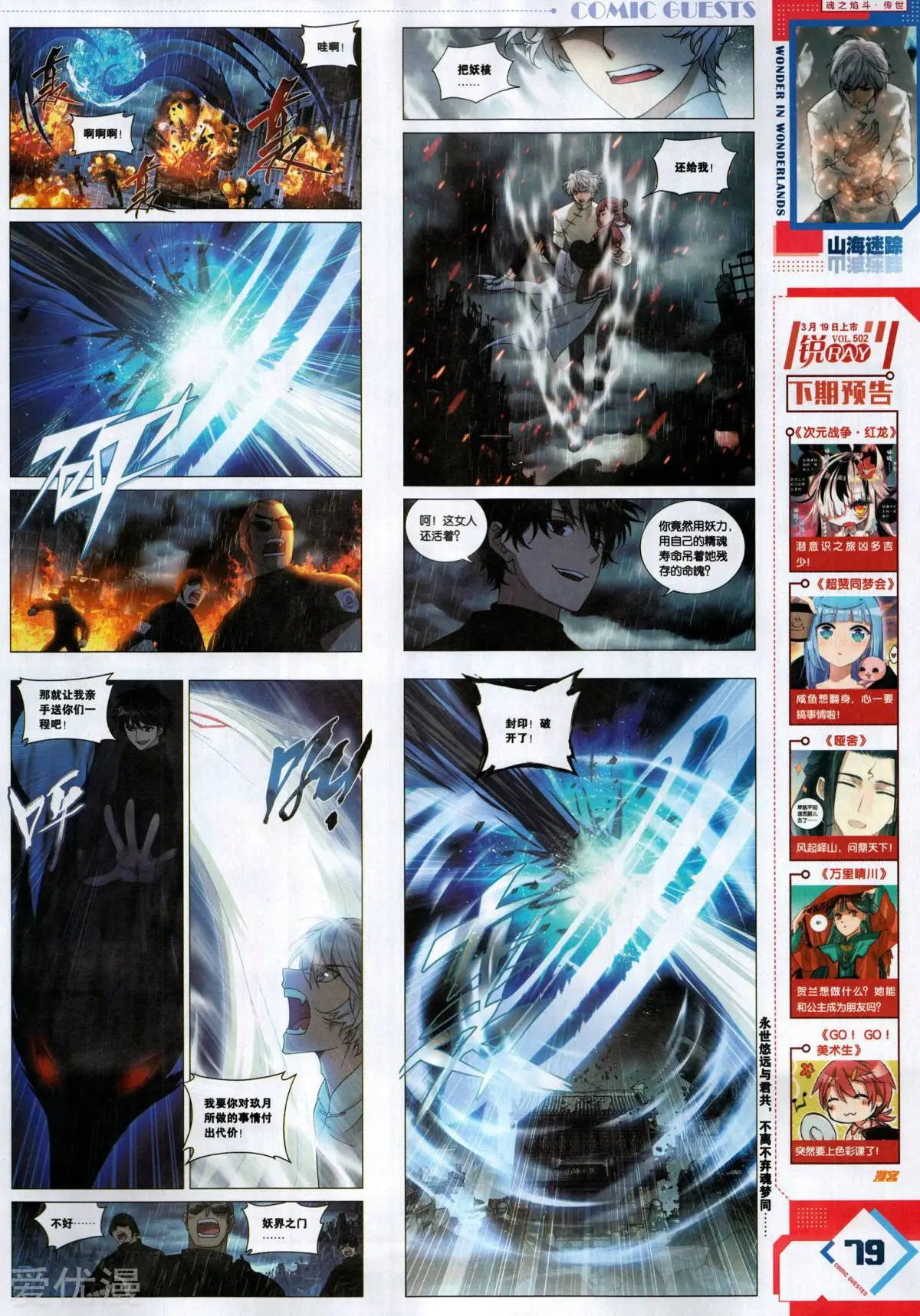 第501期