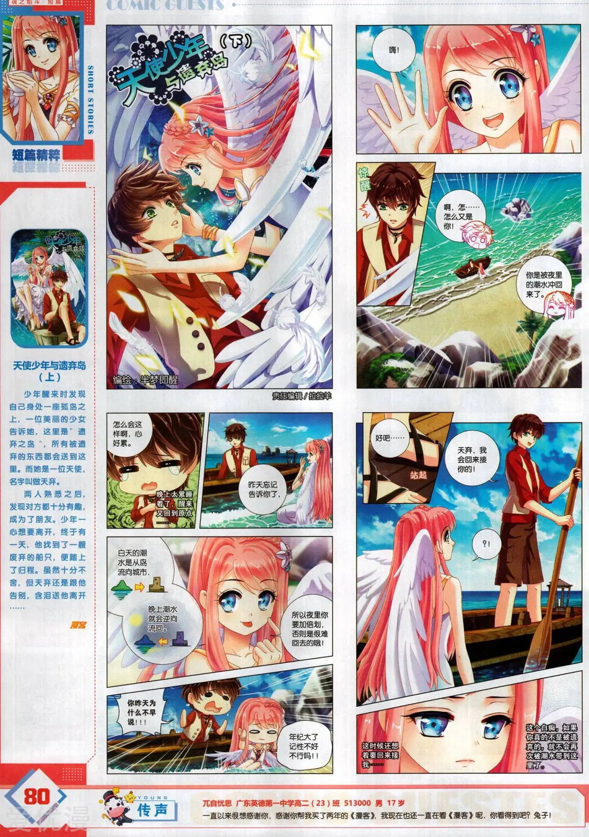 第501期