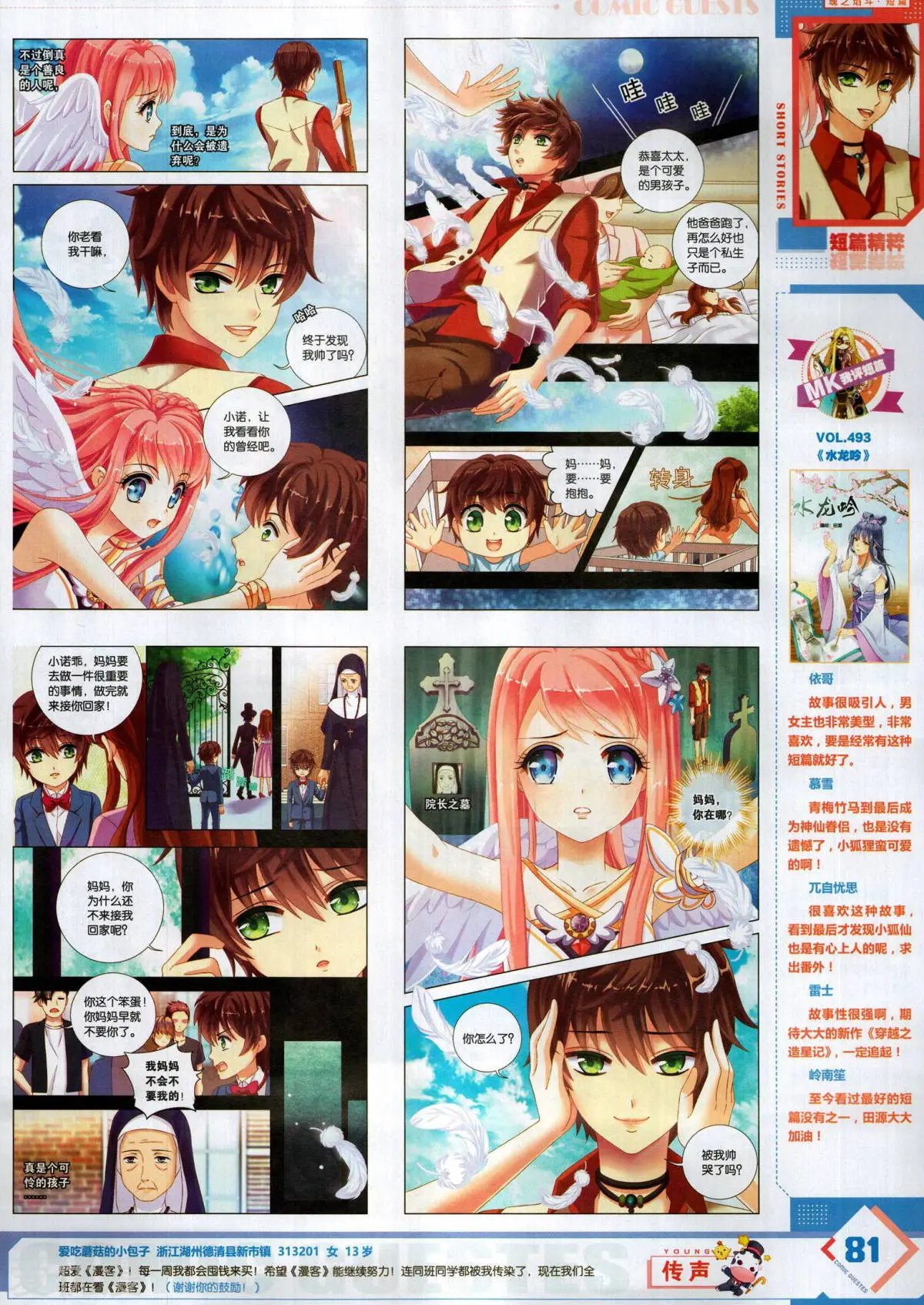 第501期