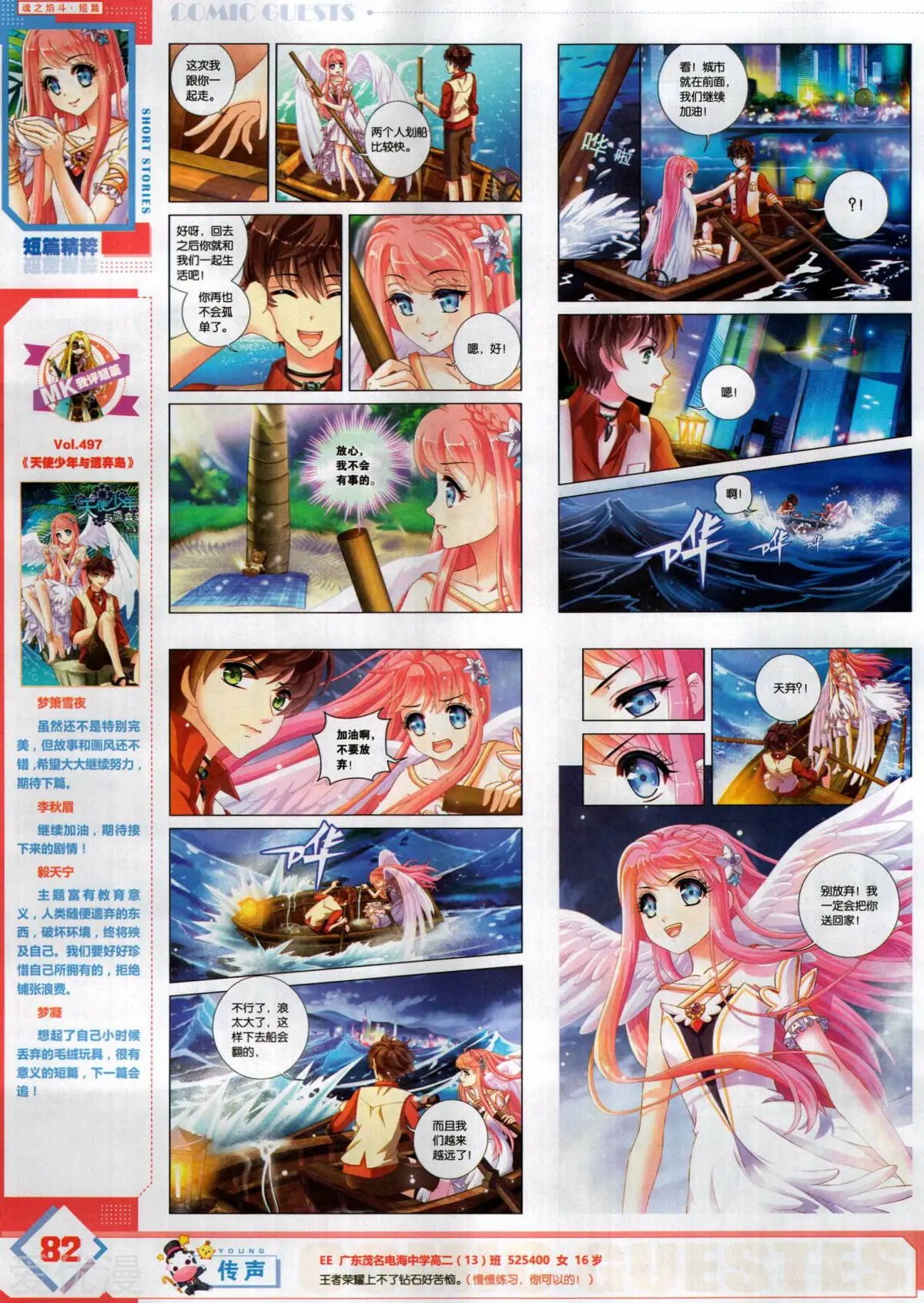 第501期
