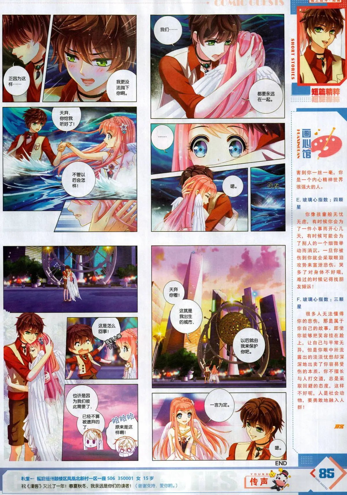 第501期