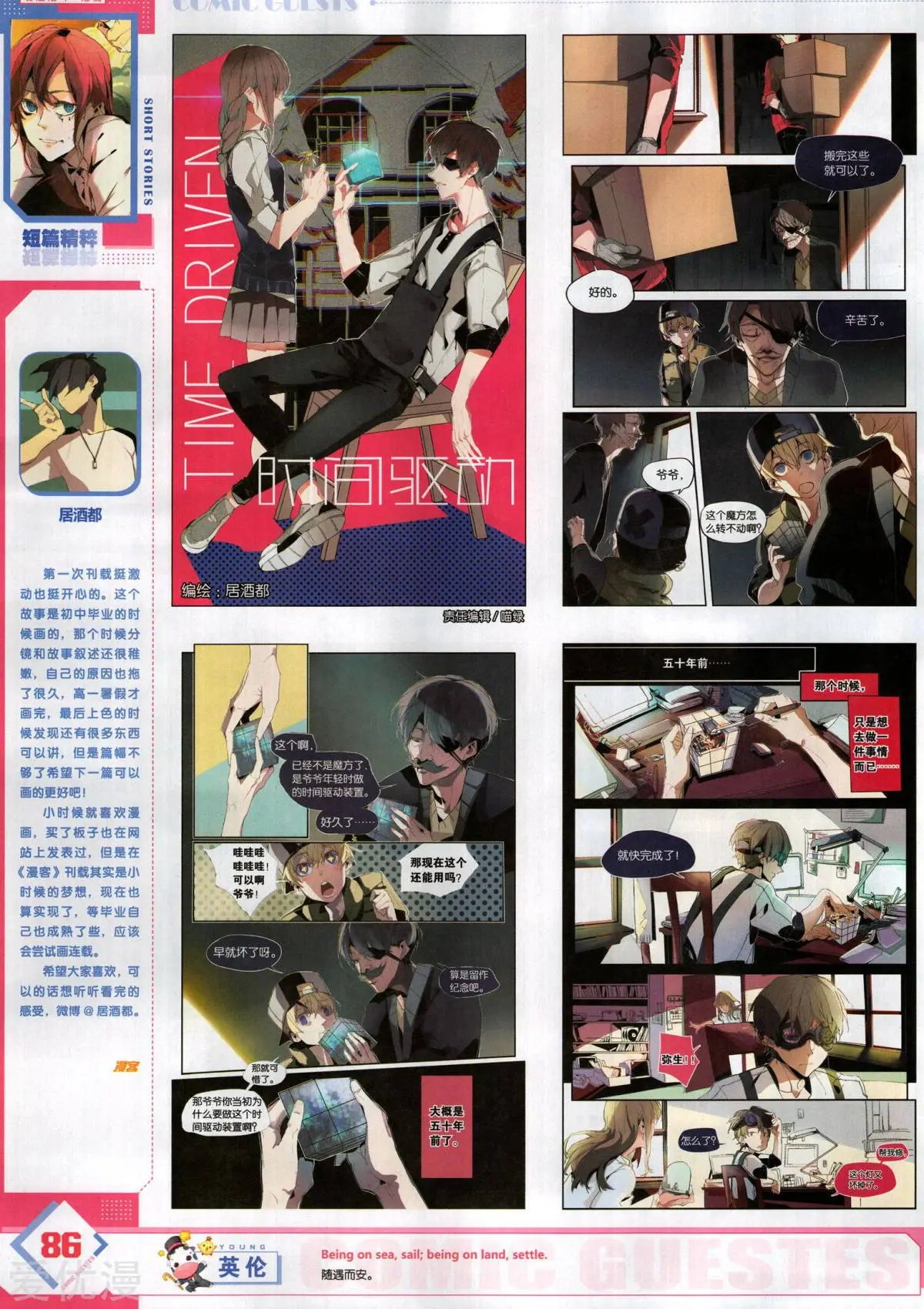 第501期