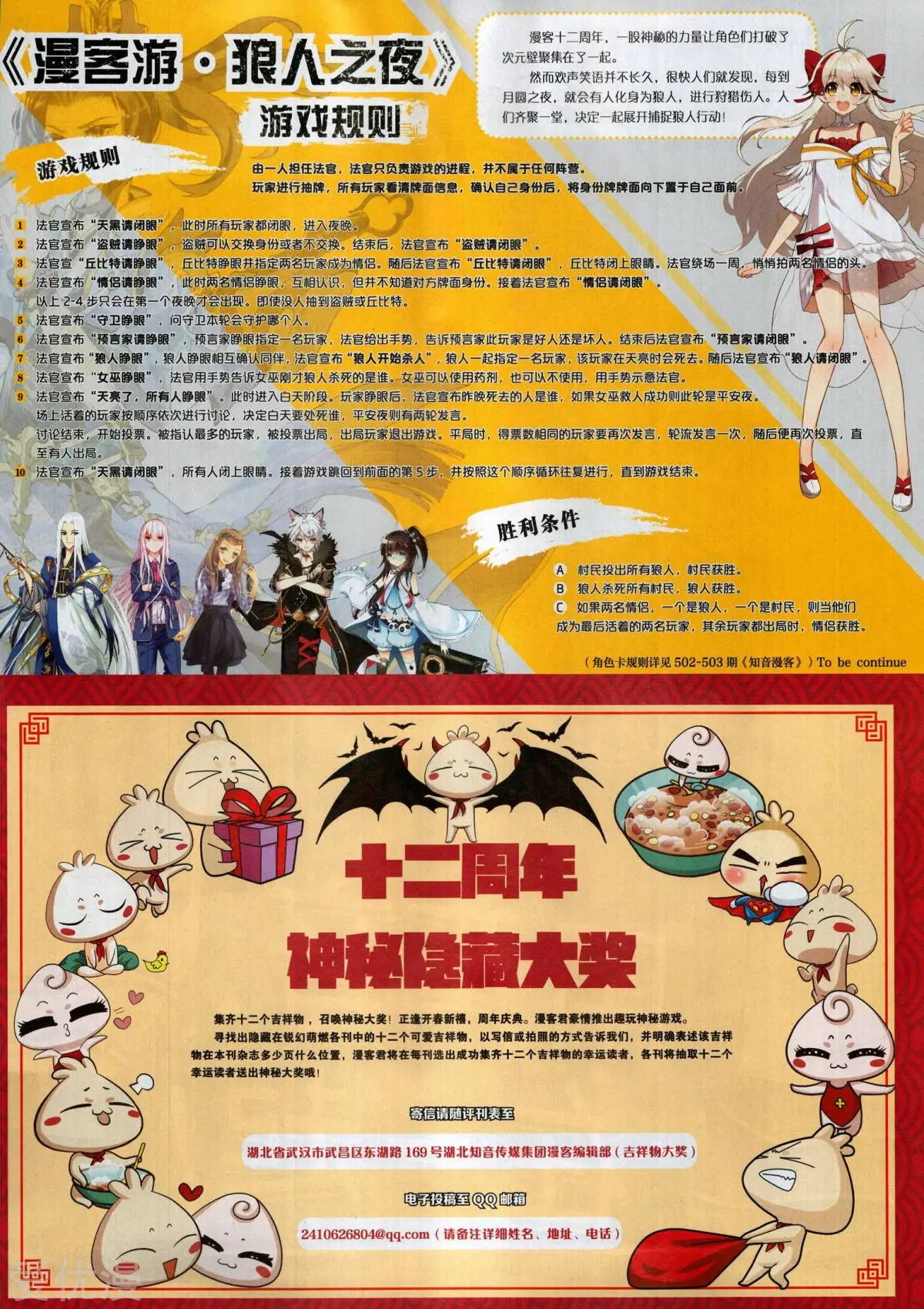 第501期