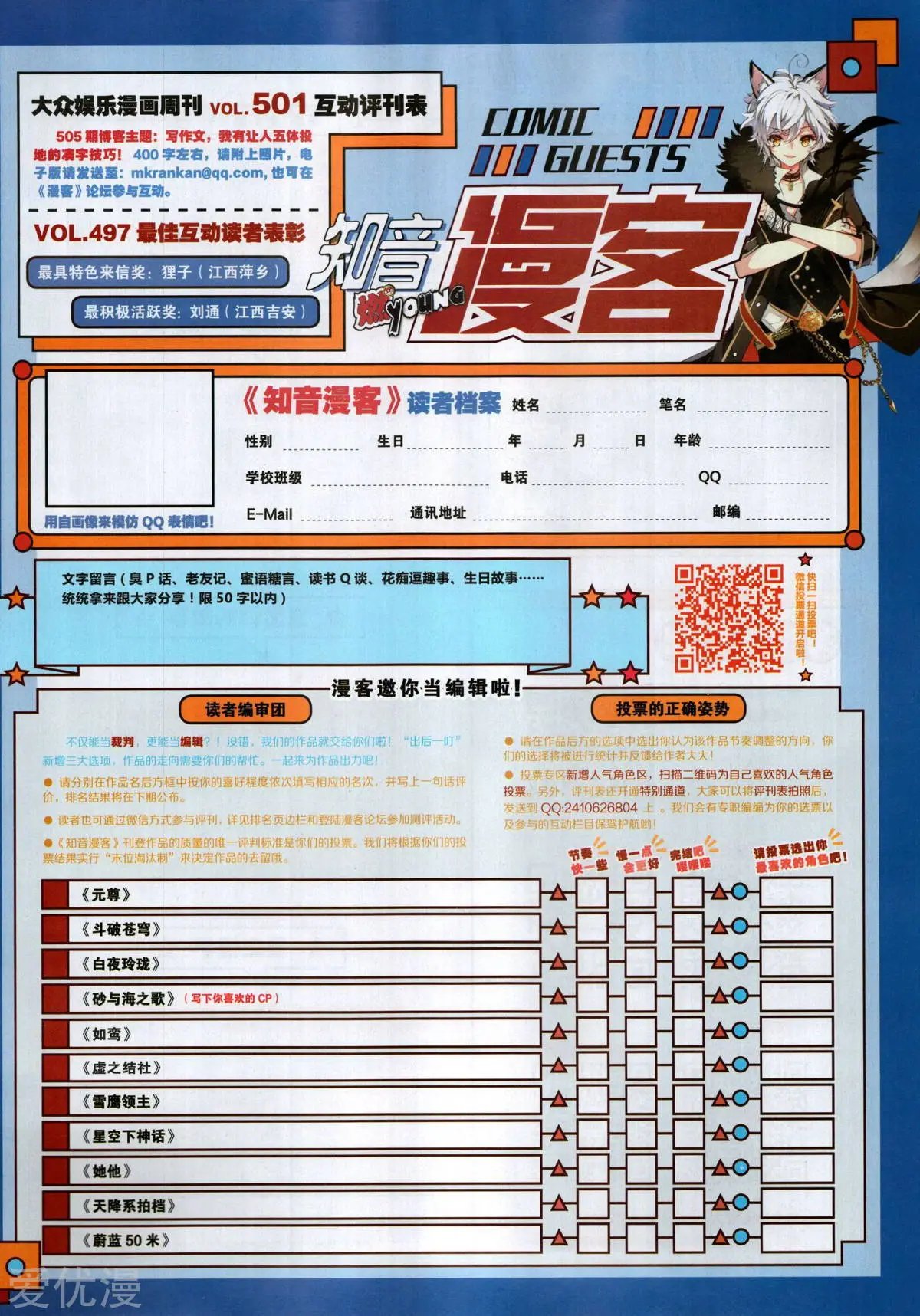 第501期