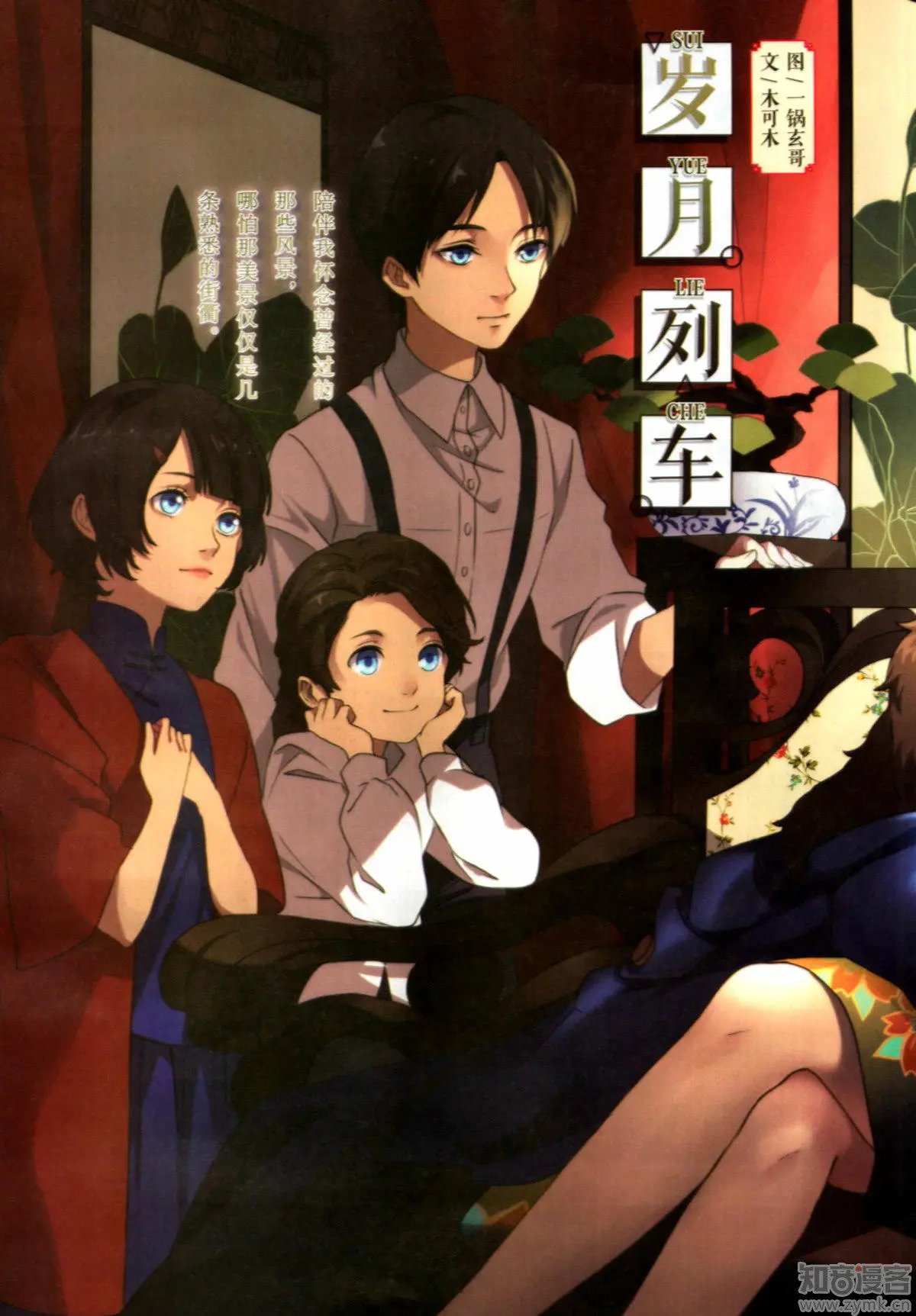 第502期