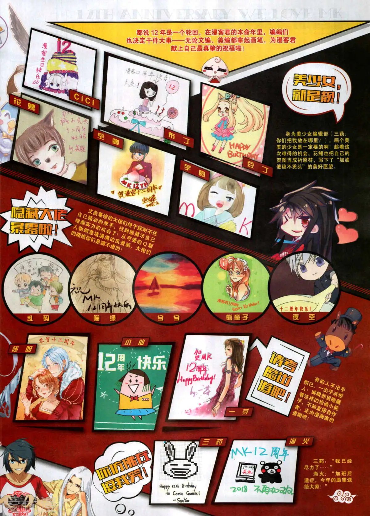 第502期