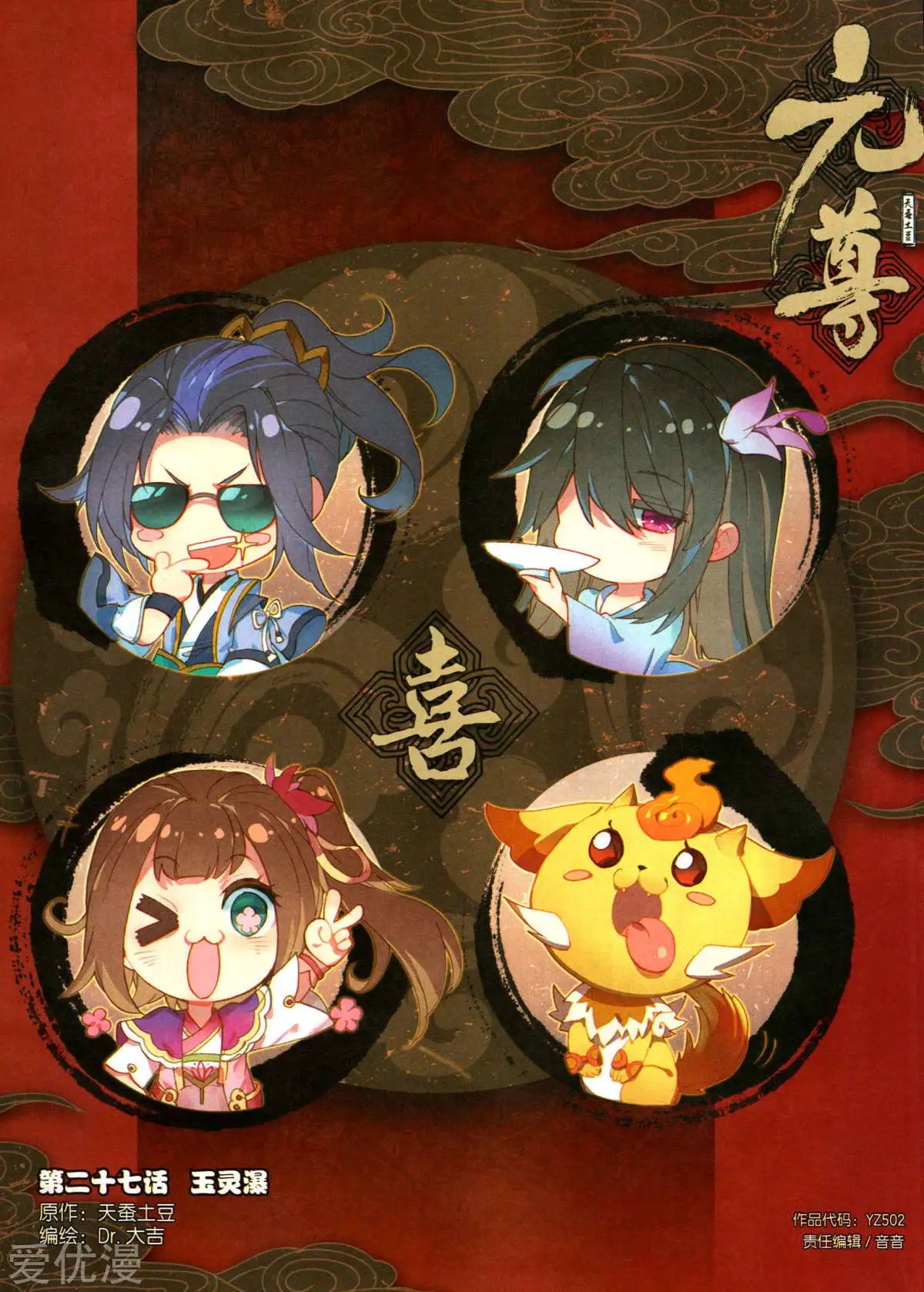 第502期