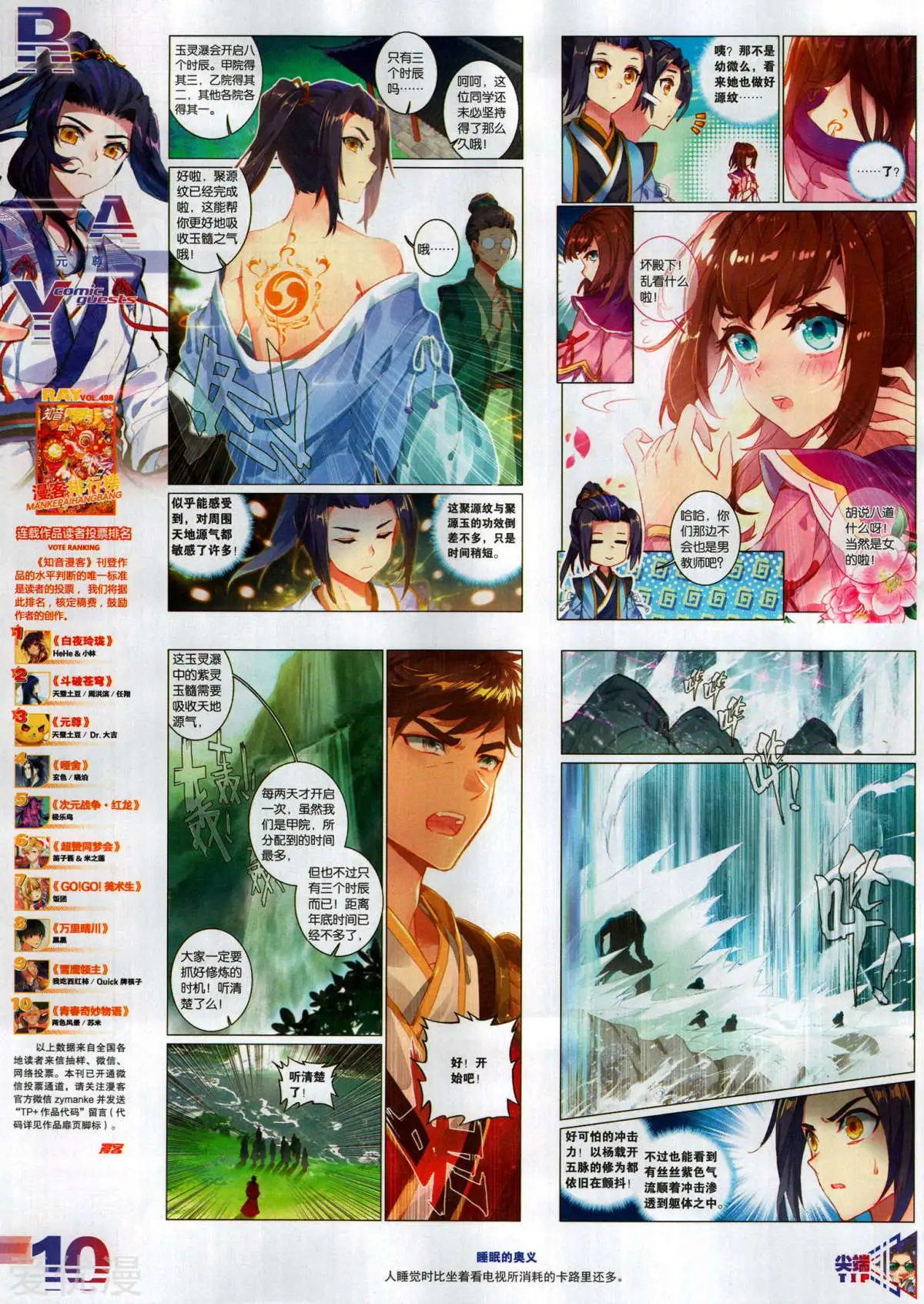 第502期