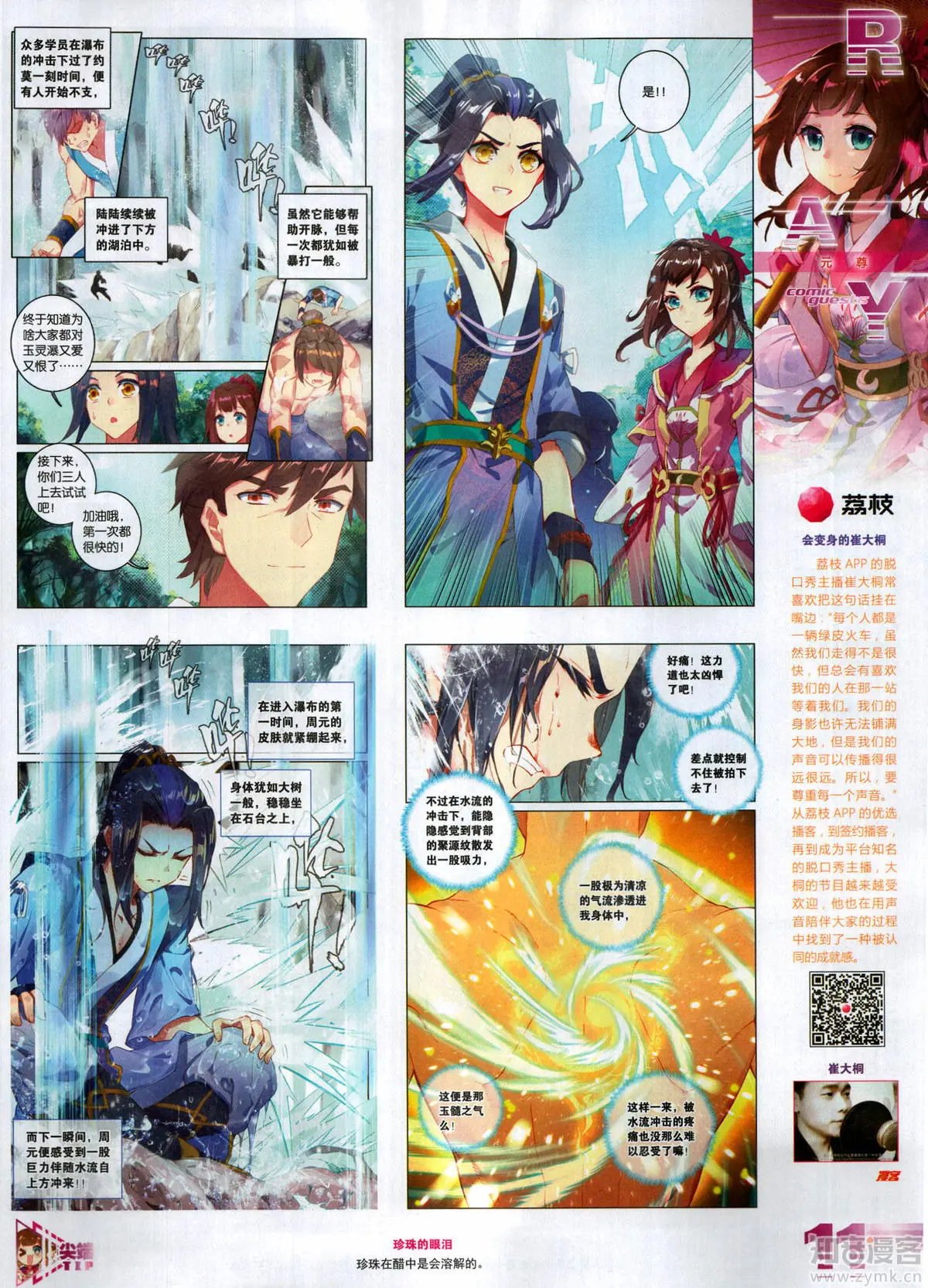 第502期