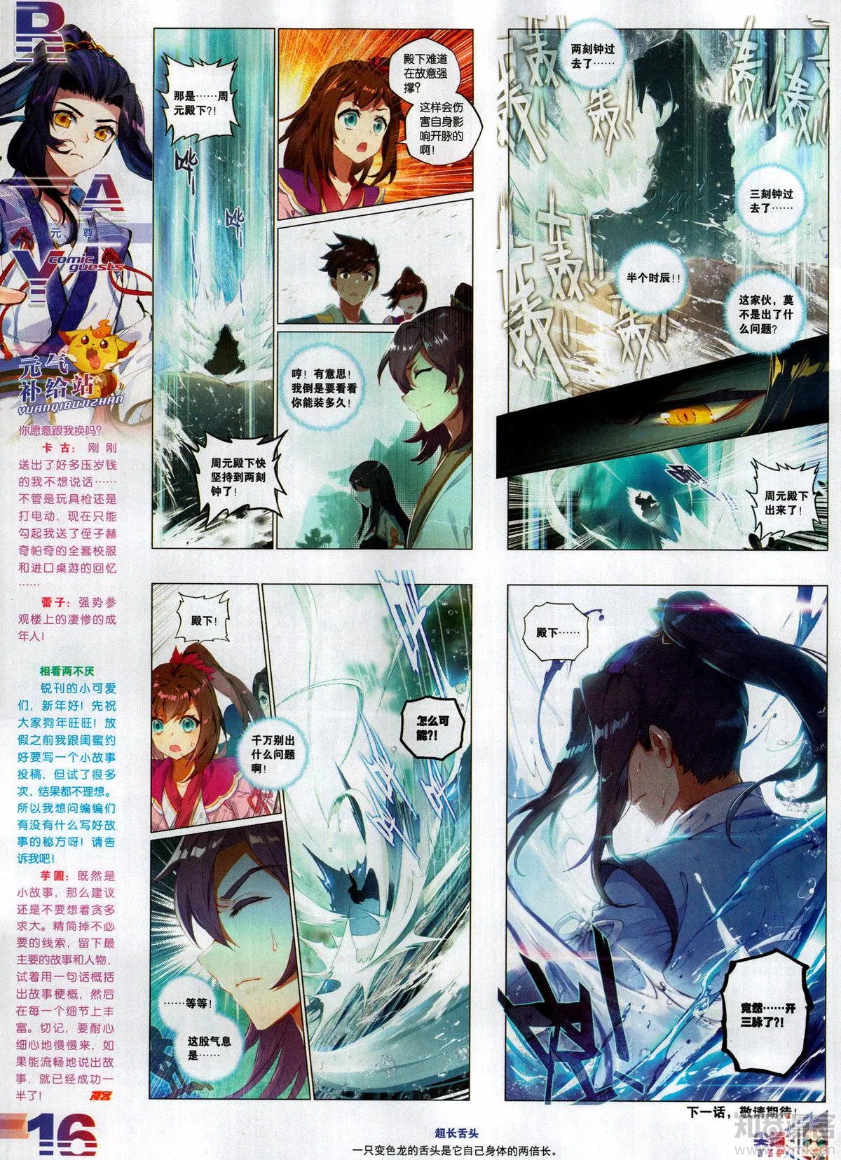 第502期