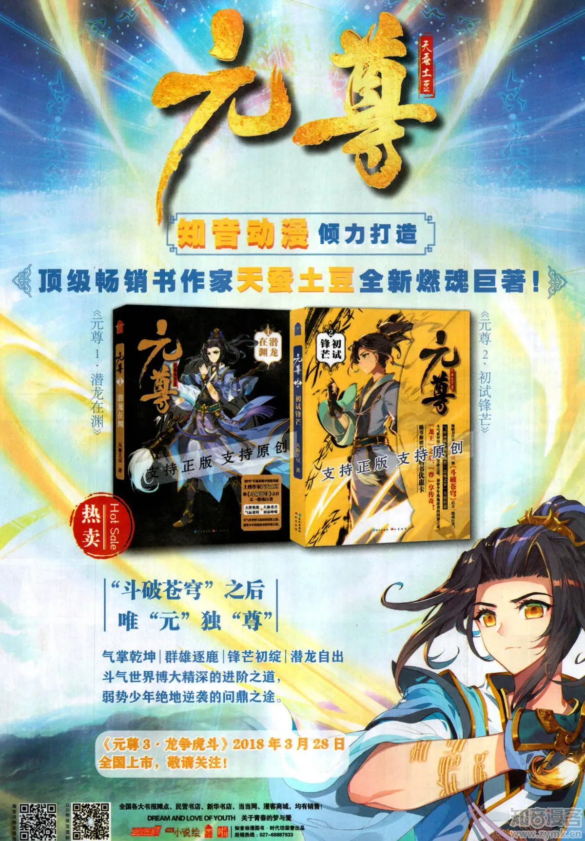 第502期