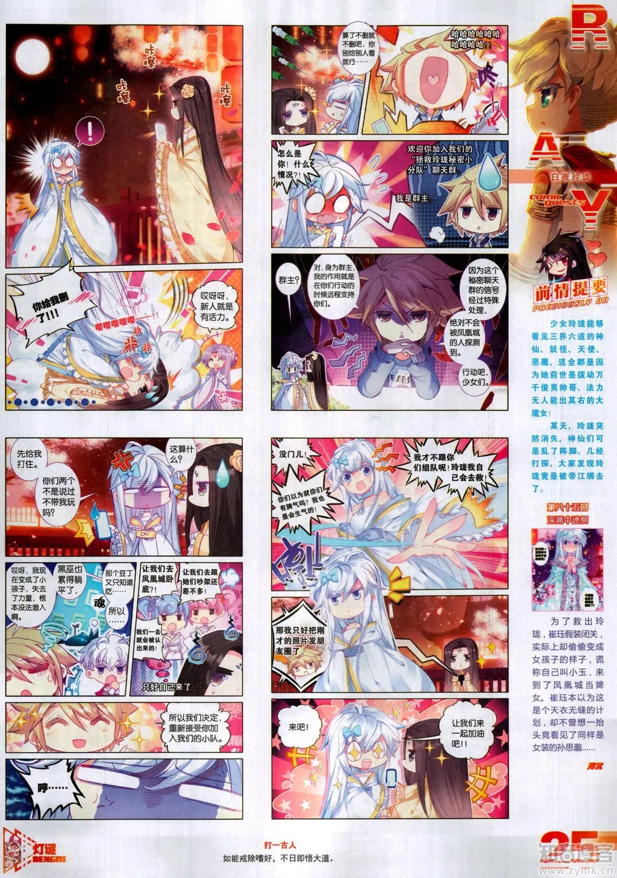 第502期