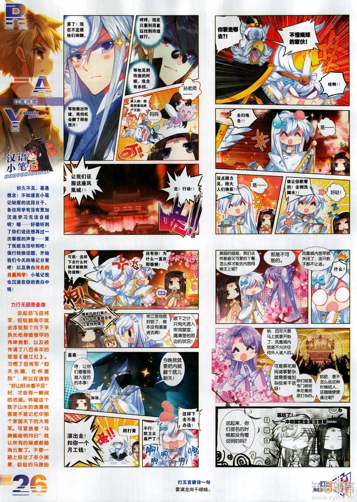 第502期