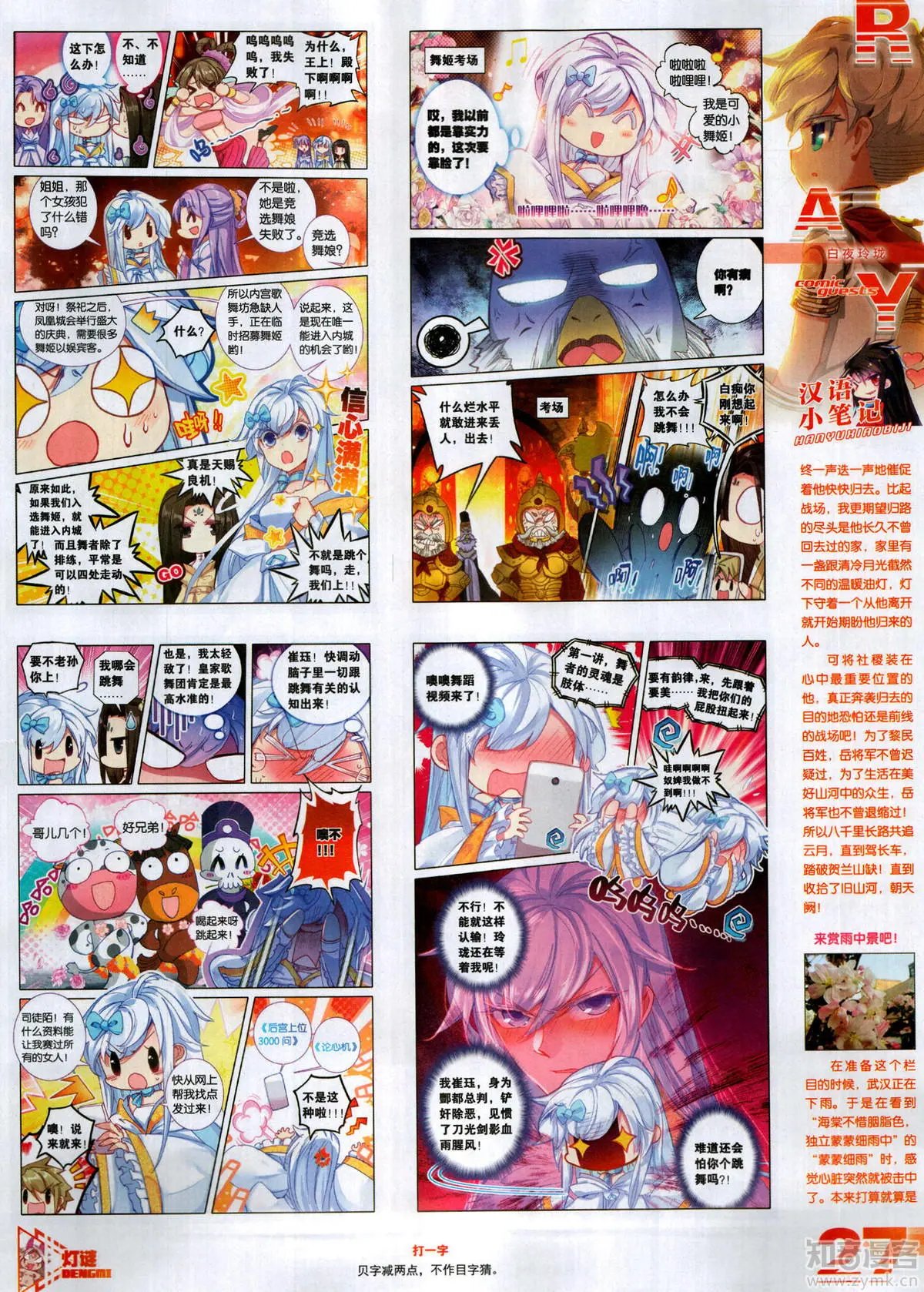 第502期