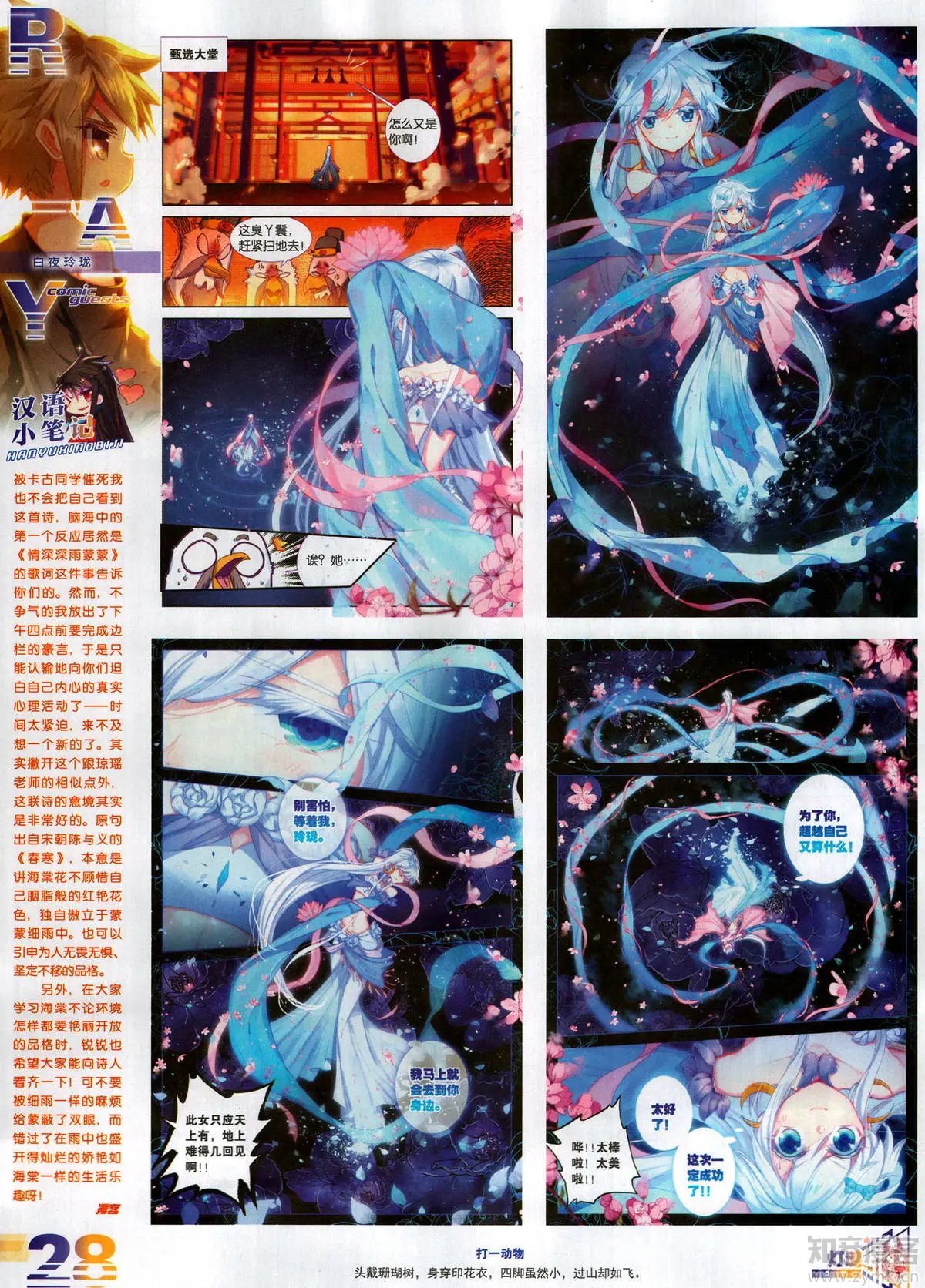 第502期