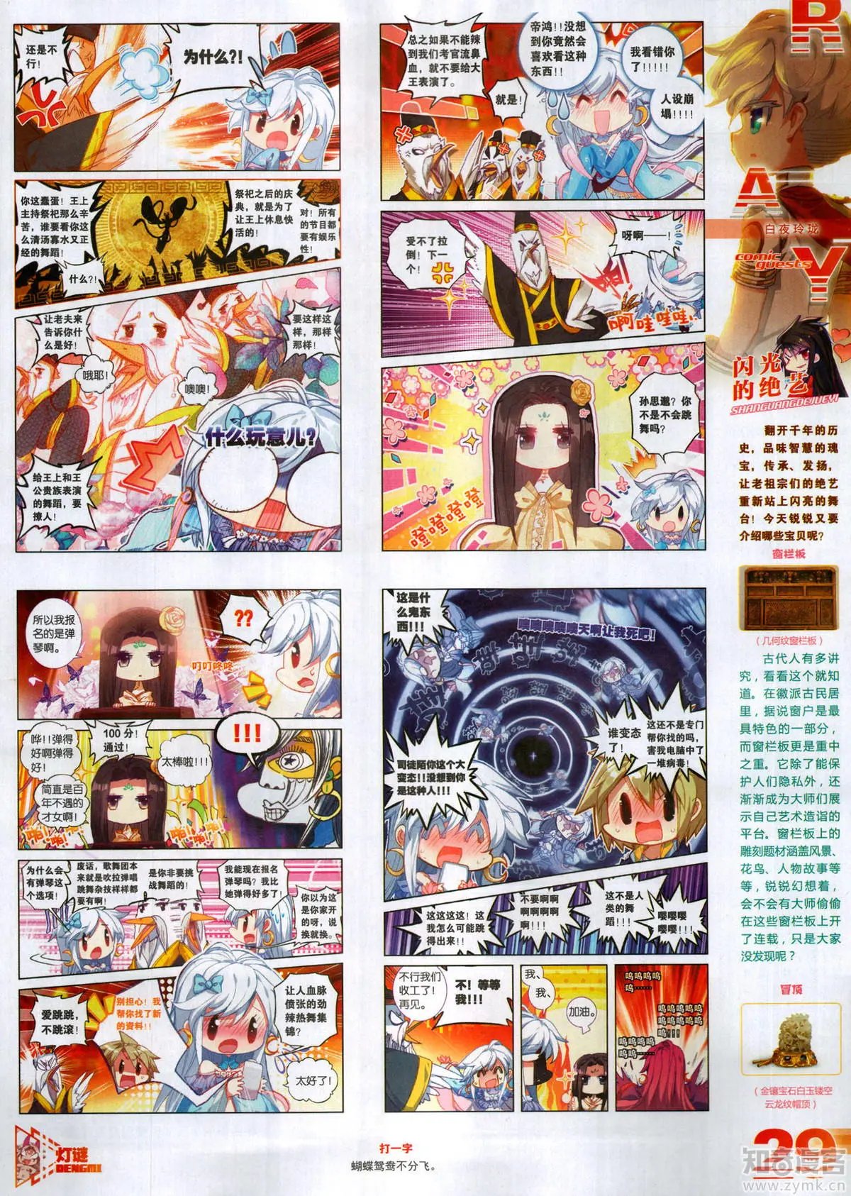 第502期